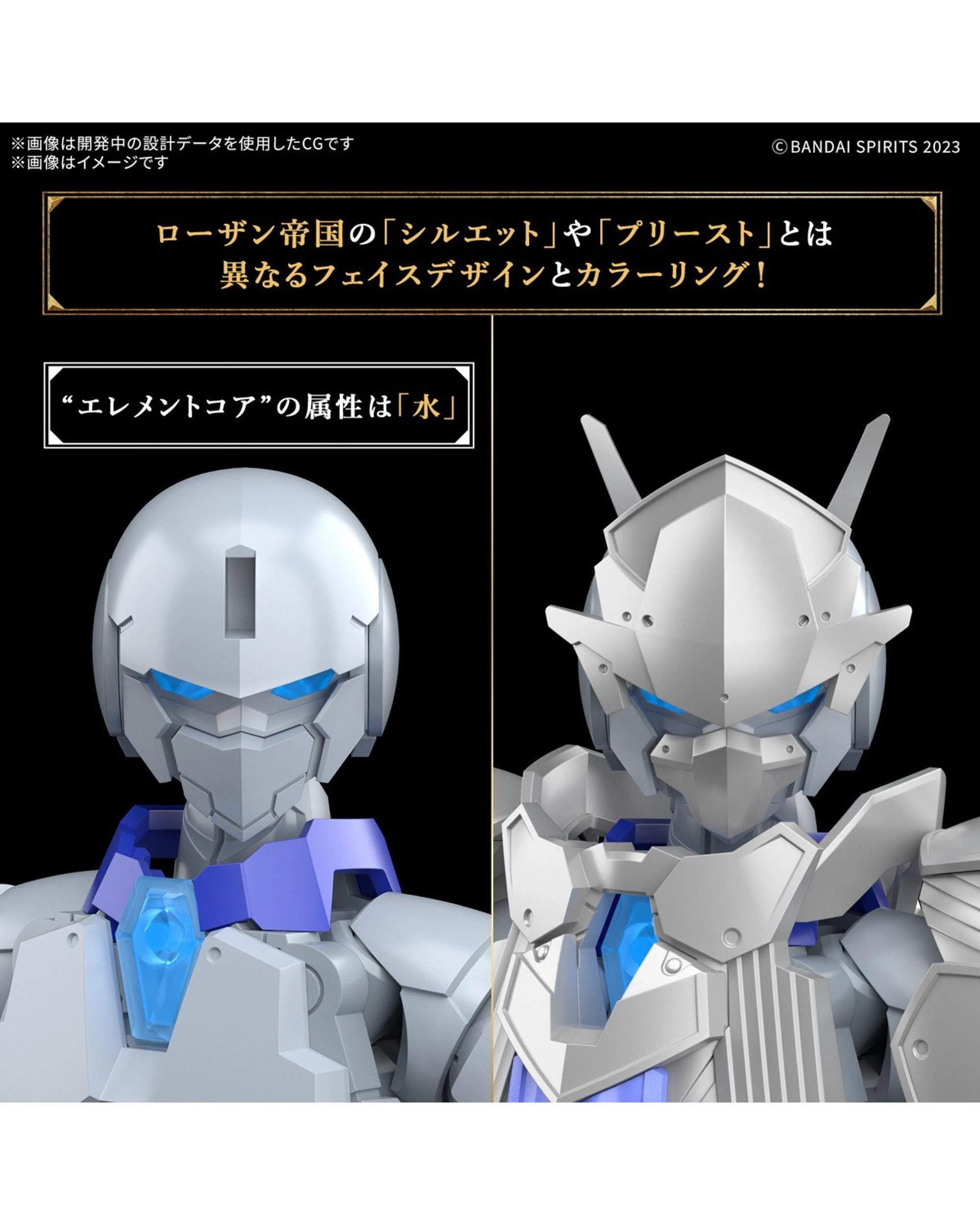 8 Bandai 30MF Liber Priest Model Kit, 8 of 8