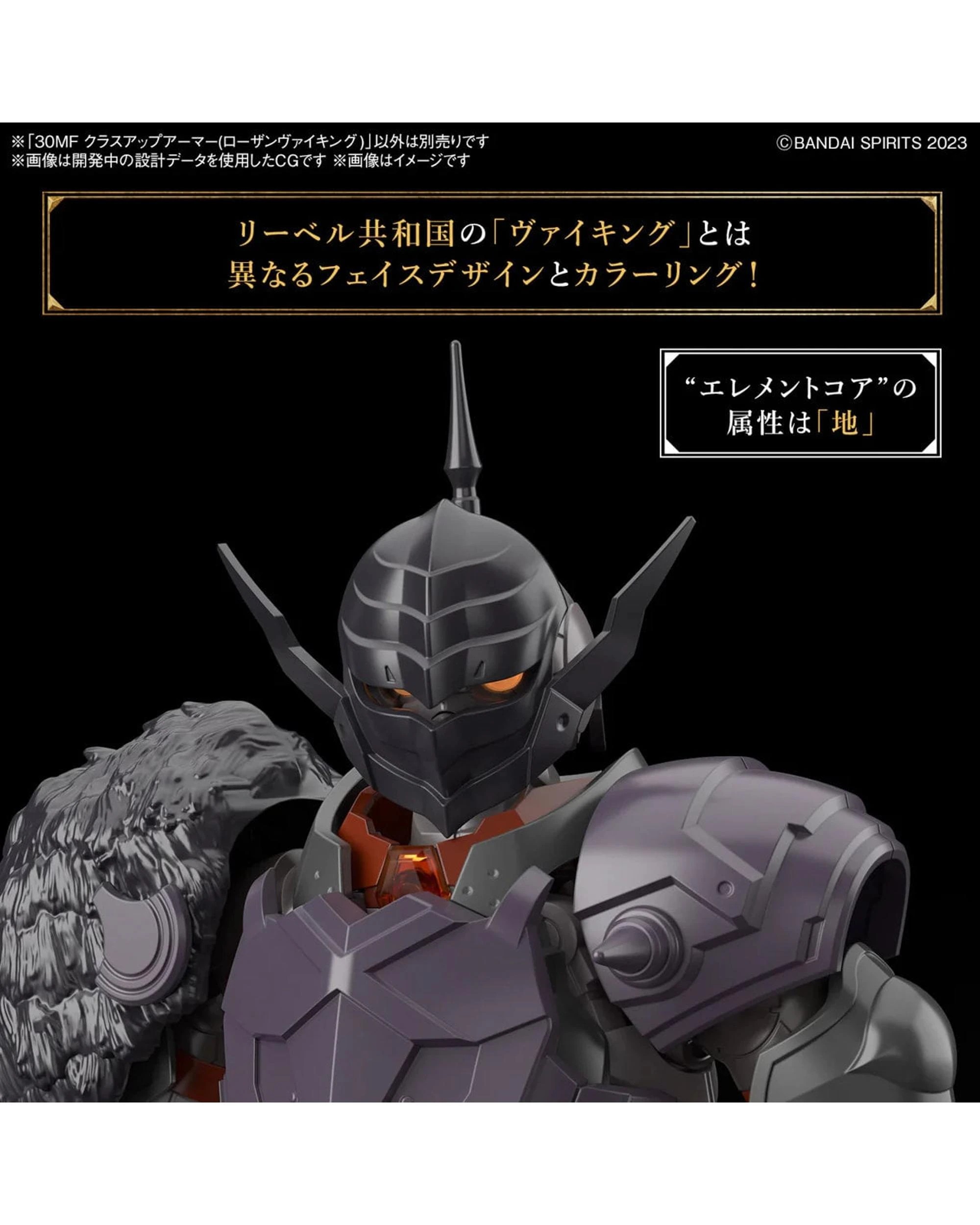 5 Bandai 30MF Class Up Armour Rosan Viking Model Kit, 5 of 5