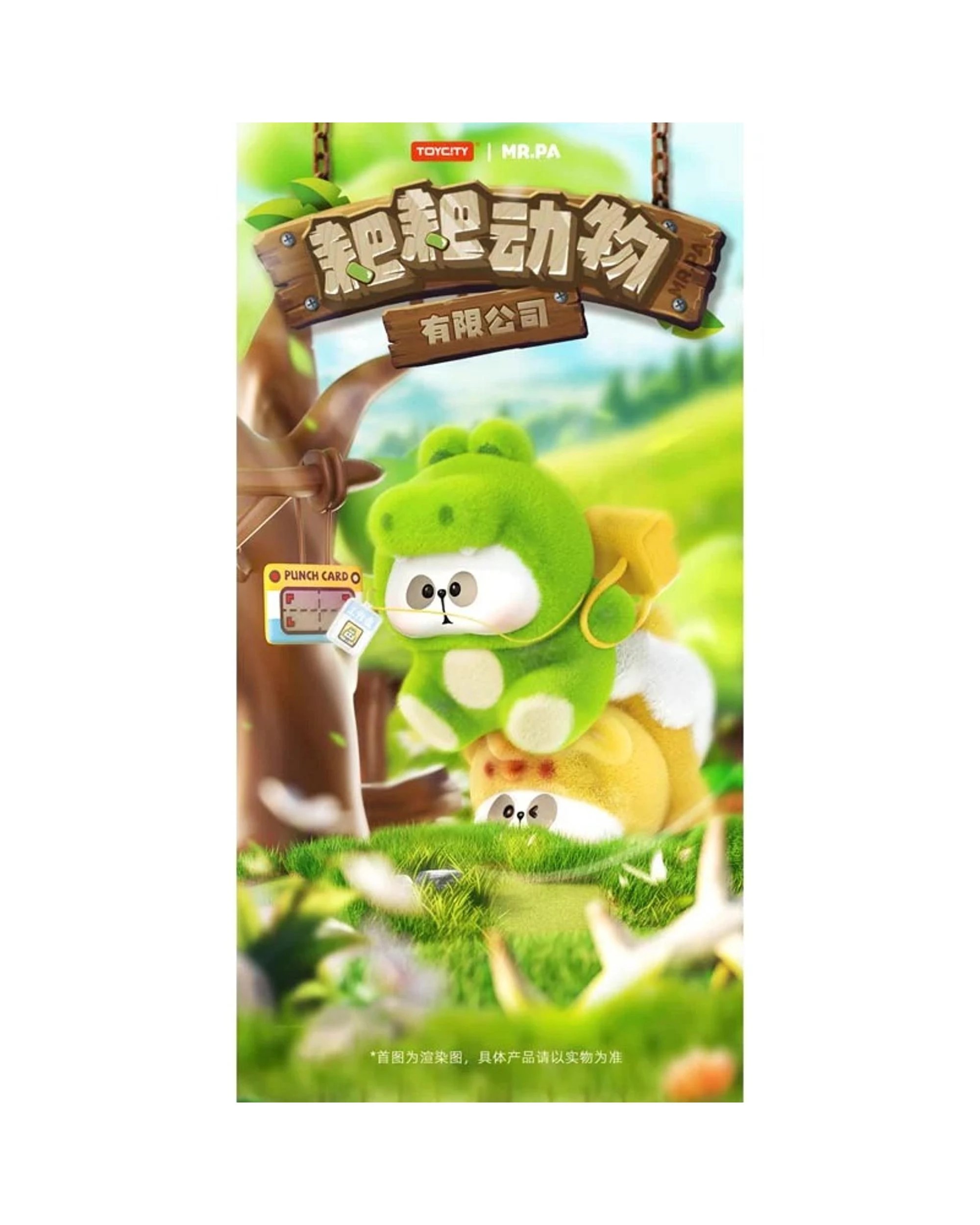 10 ToyCity Mr Pa Animal Limited Company Plush Blind Box, 10 of 10