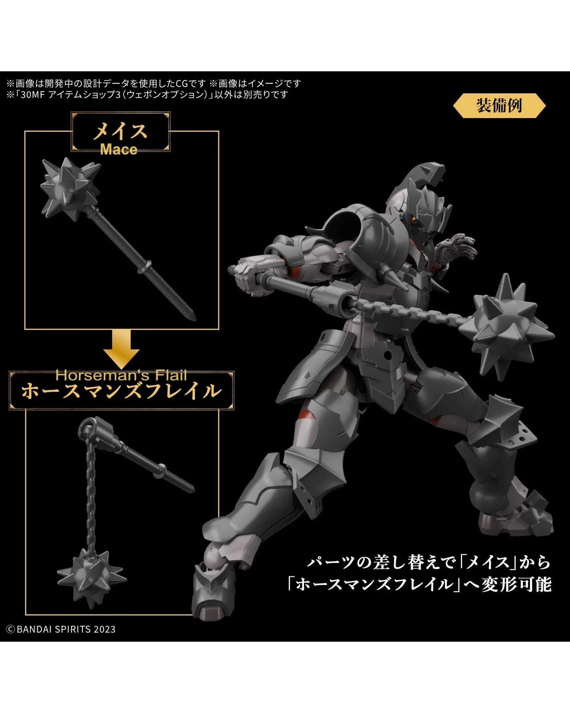 4 Bandai 30MF Item Shop 3 Weapon Option Model Kit, 4 of 8