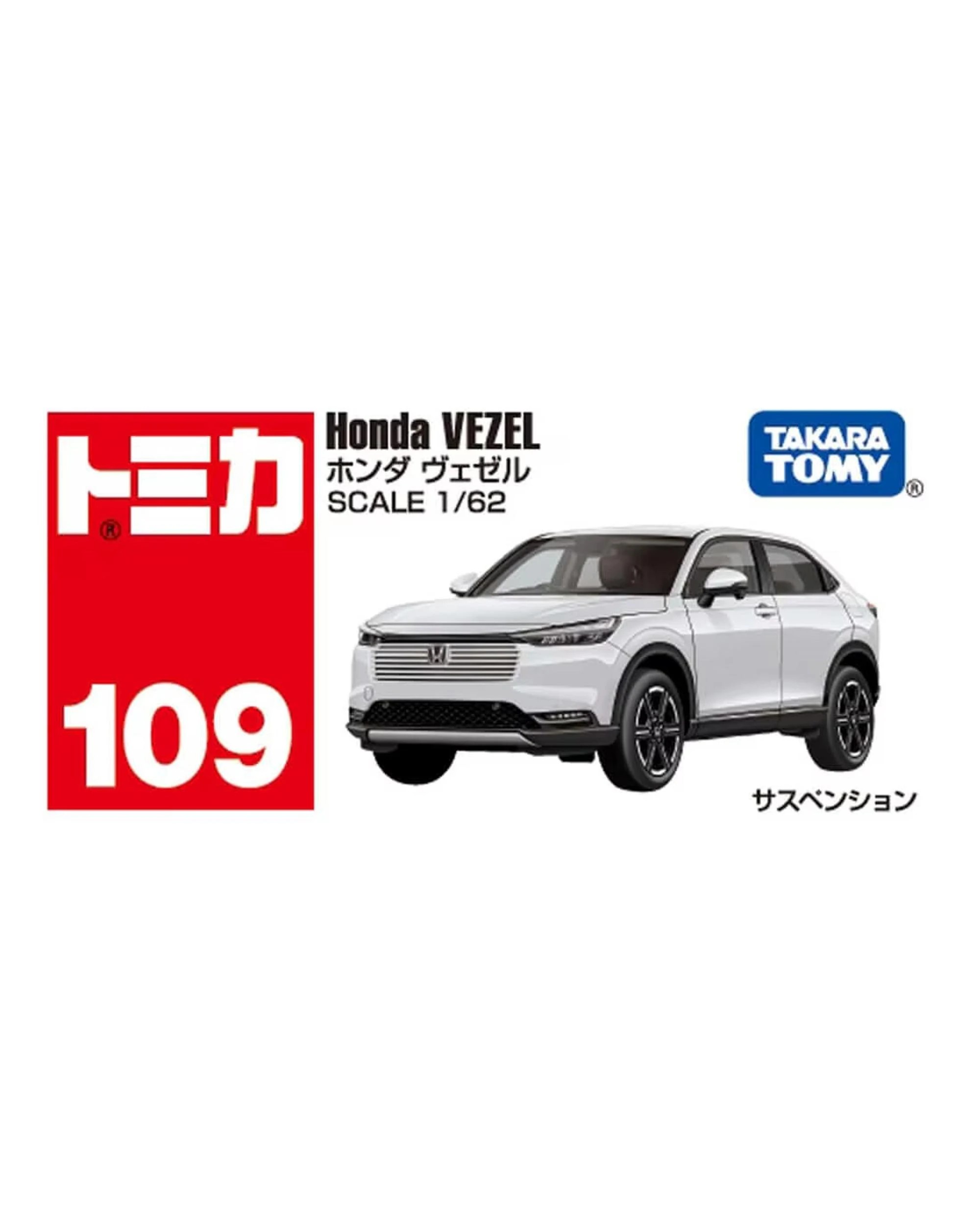 4 Tomica No.109 Honda Vezel, 4 of 4