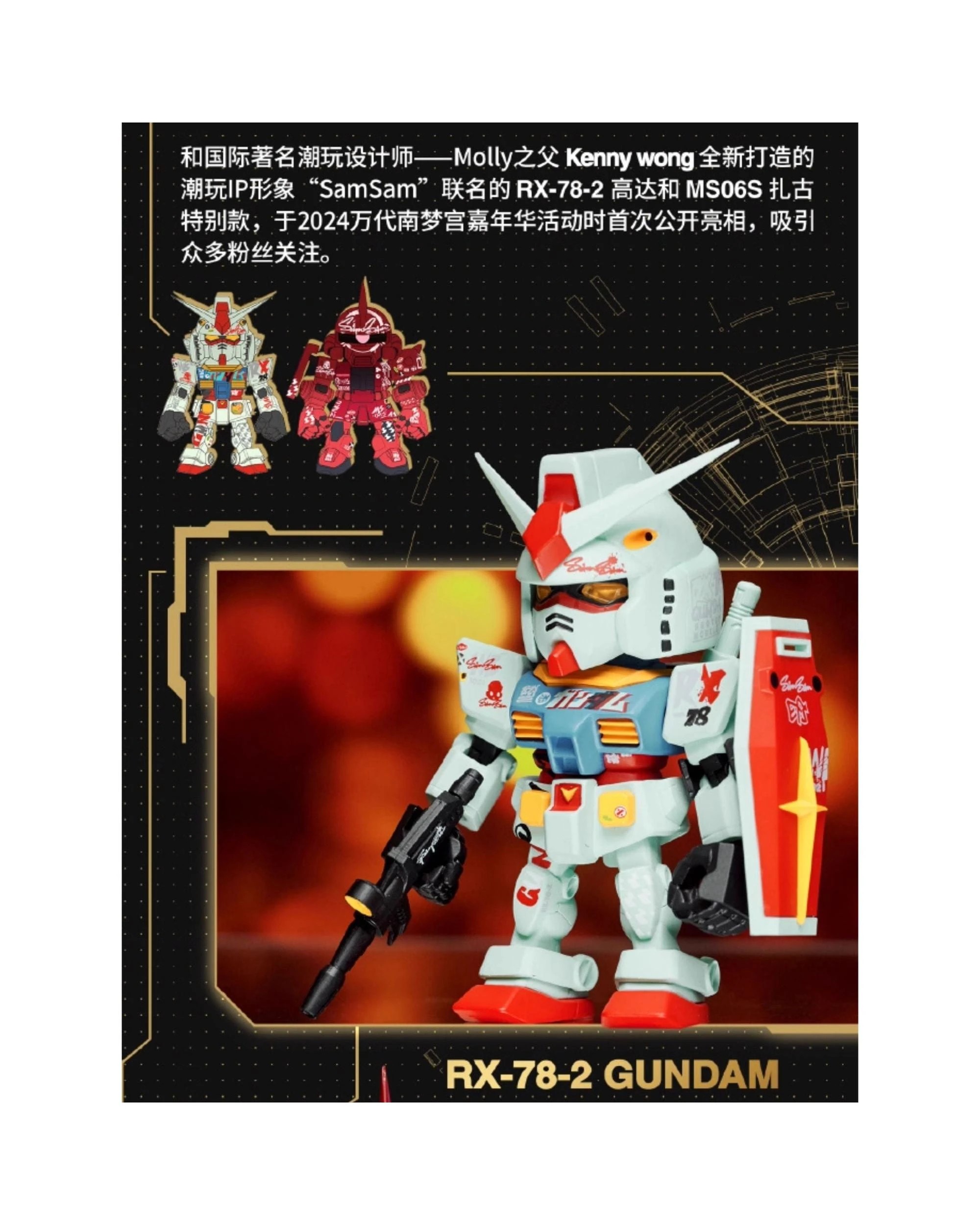 4 Bandai Shokugan QMSV Mini Gundam 5th Anniversary Special Edition Blind Box, 4 of 9