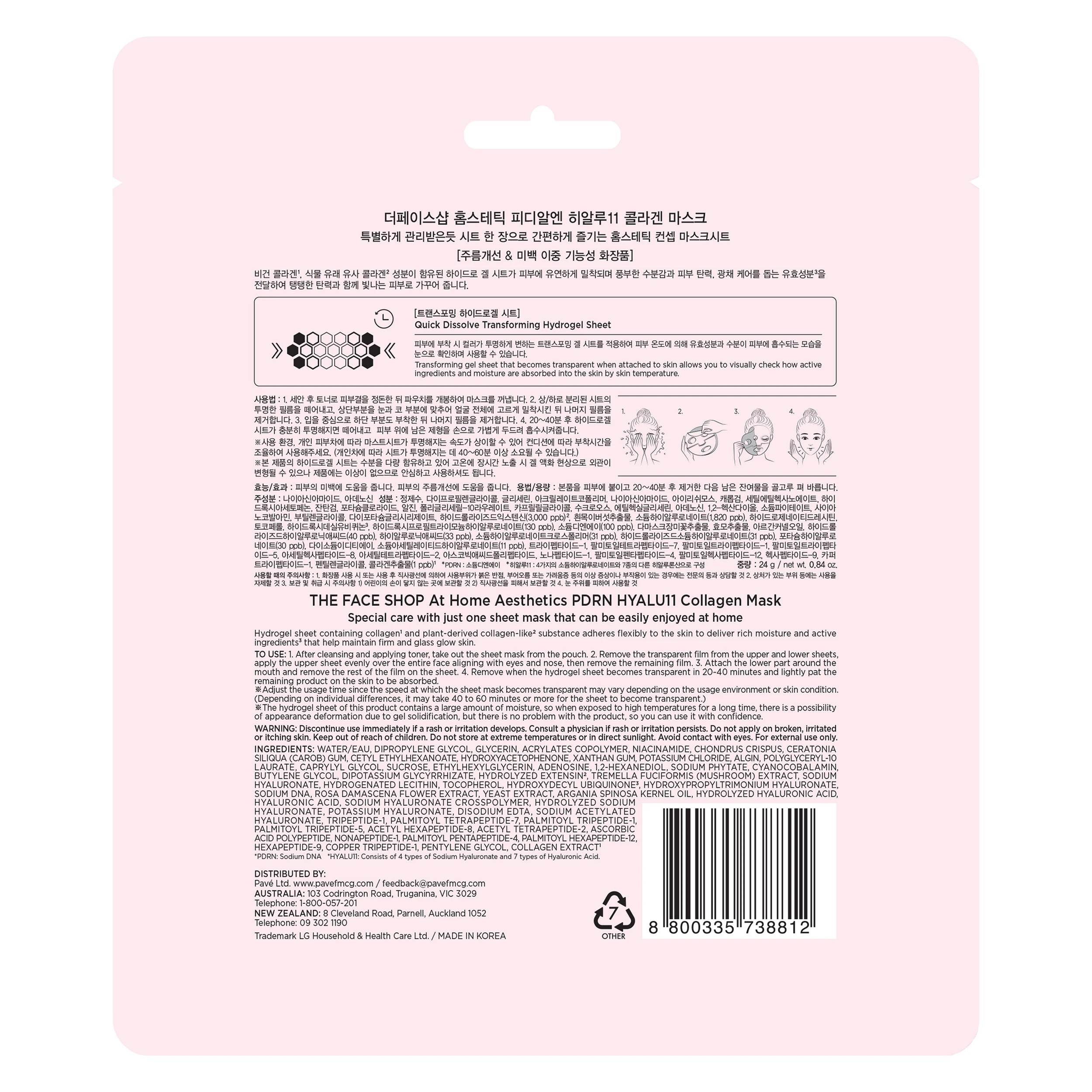 2 The Face Shop At Home Aesthetics PDRN Hyalu11 Collagen Mask 24g, 2 of 8