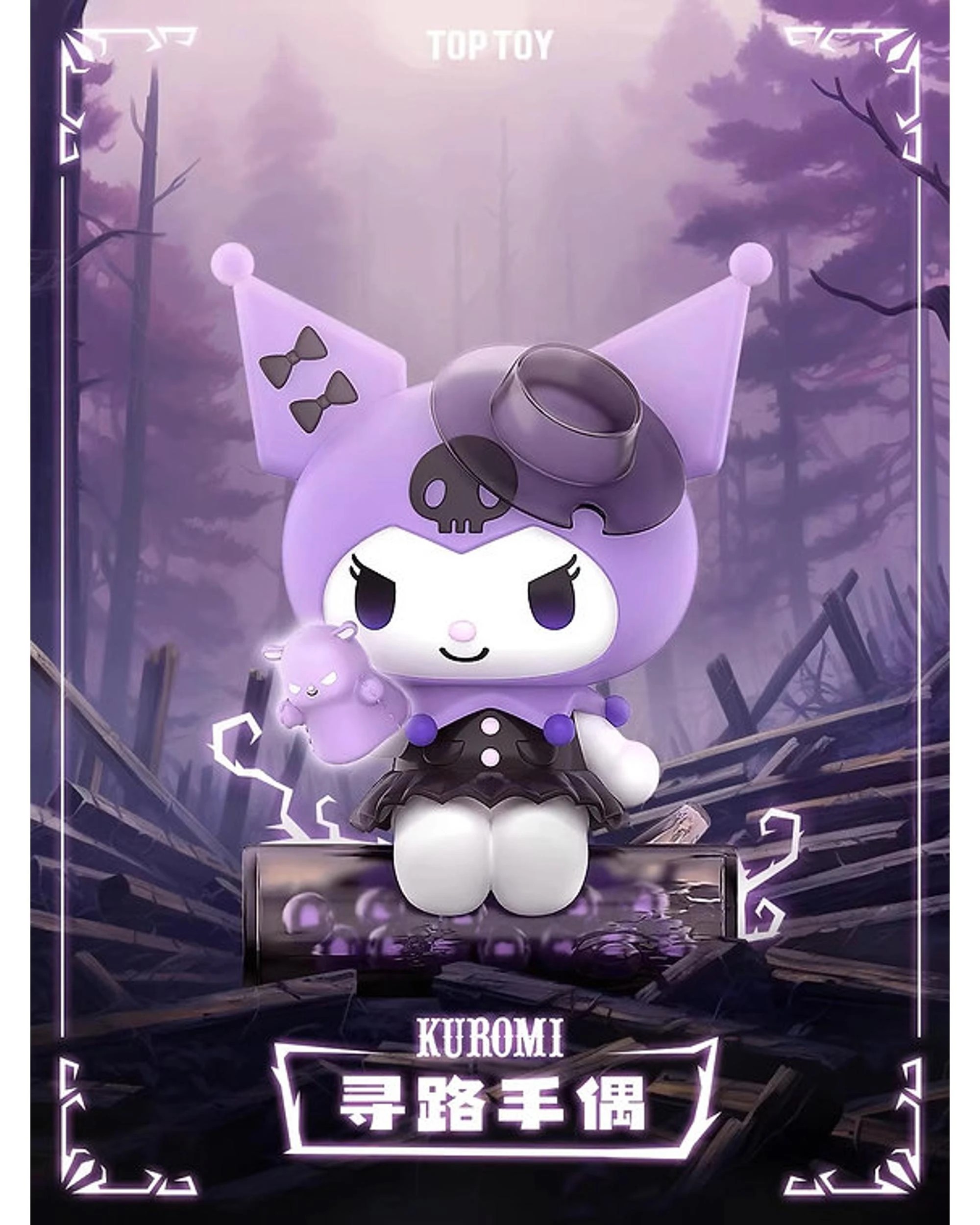 8 Top Toy Sanrio Kuromi Werewolves of Millers Hollow Series Figure Blind Box, 8 of 9