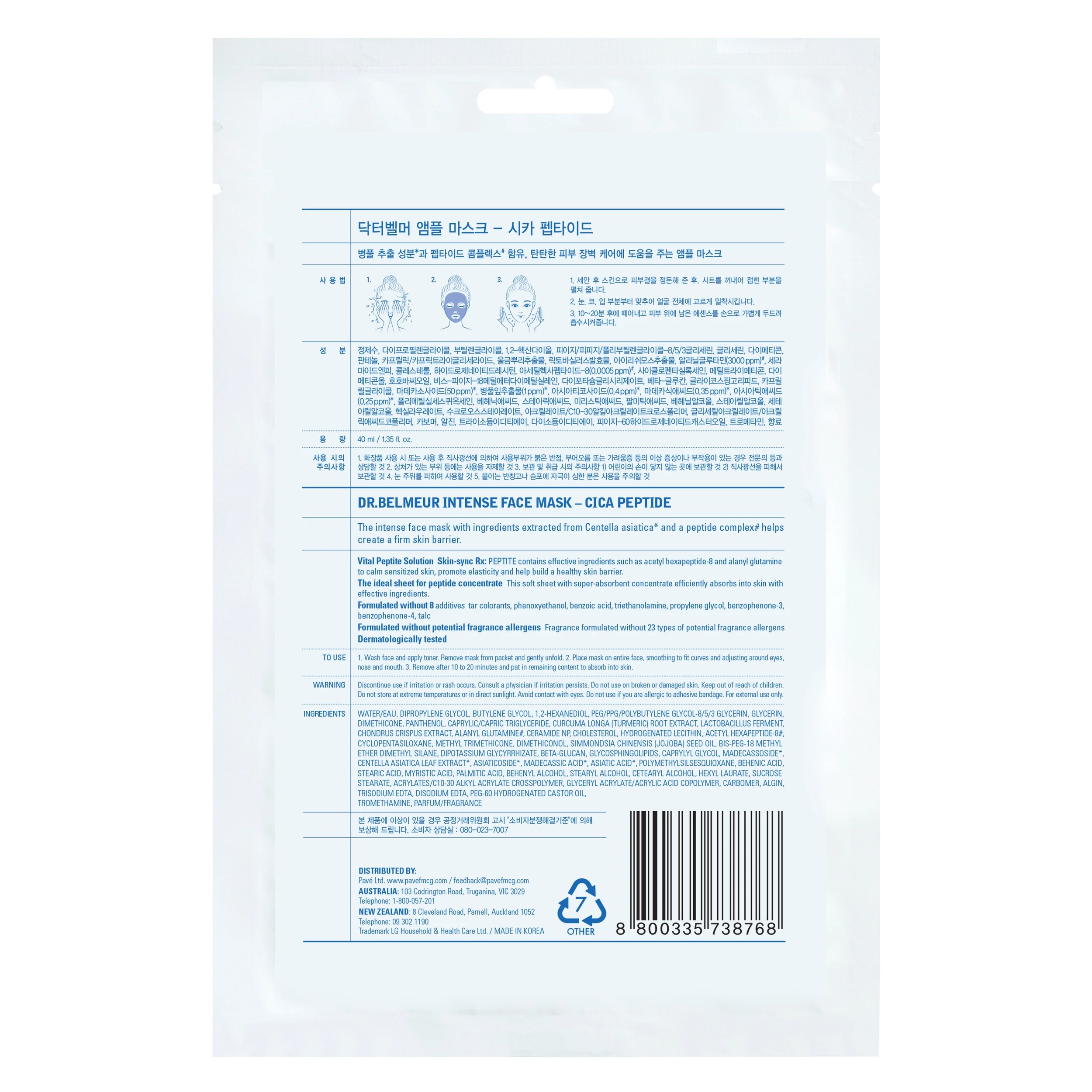 2 Dr Belmeur Intense Face Mask Cica Peptide 40ml, 2 of 3