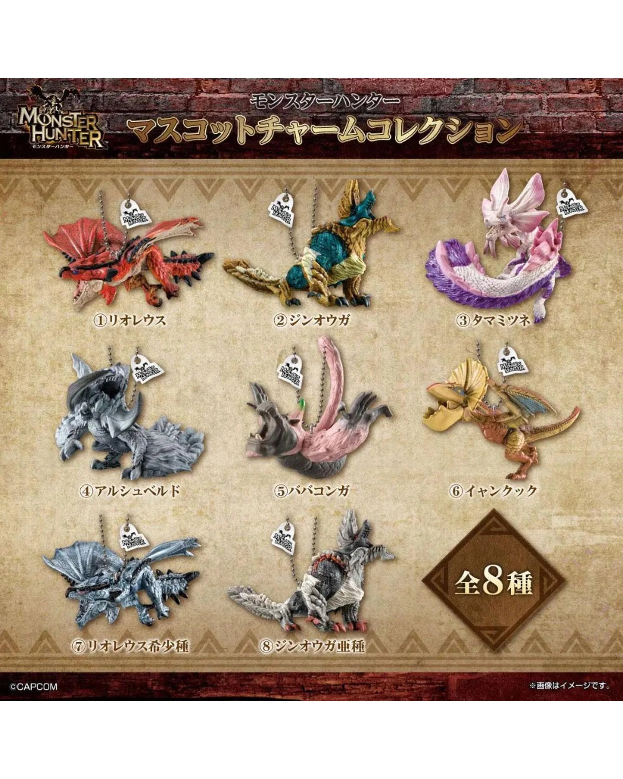 3 Bandai Shokugan Monster Hunter Mascot Charm Blind Box, 3 of 6