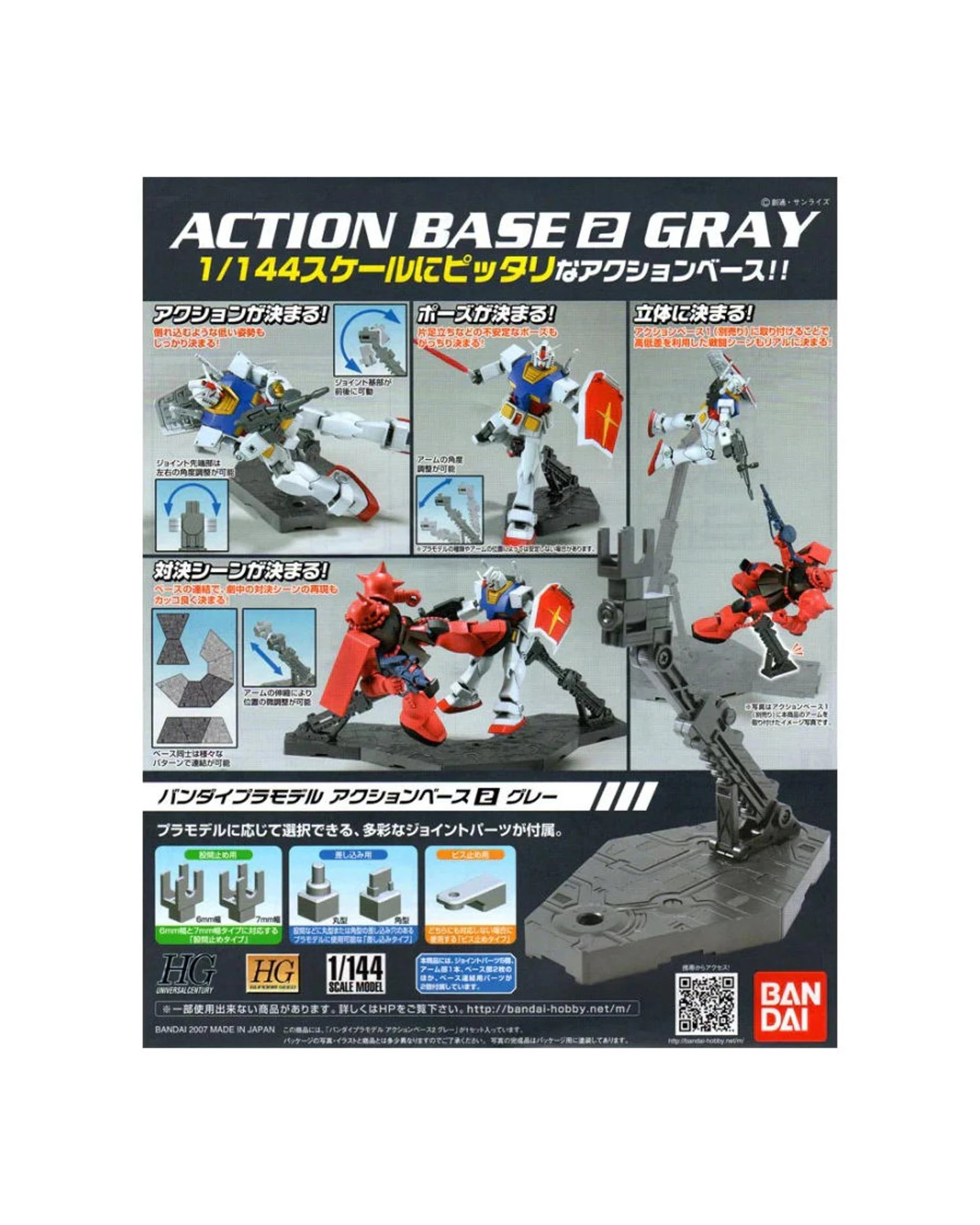 1 Bandai Action Base 2 Gray Model Kit, 1 of 1