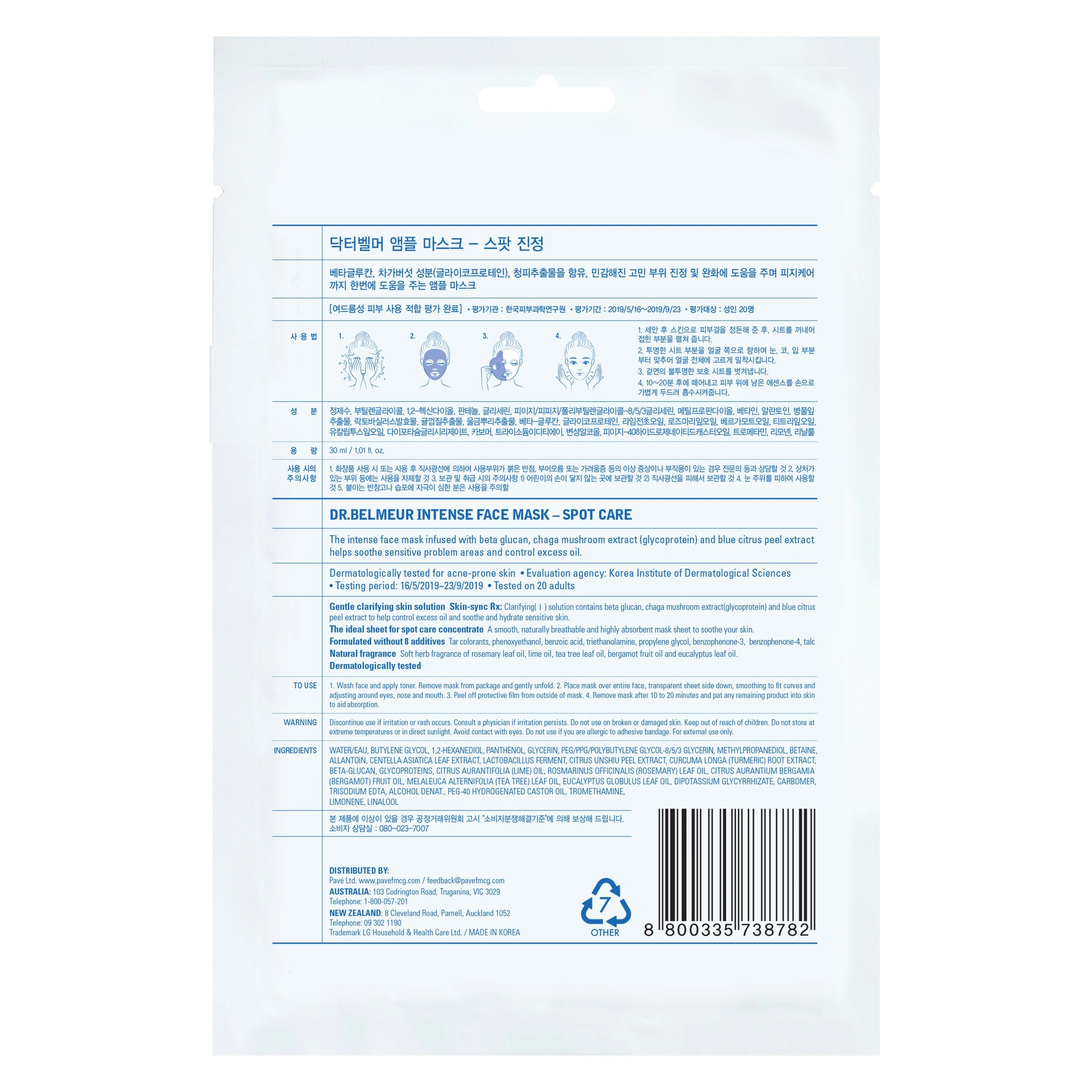 2 Dr Belmeur Intense Face Mask Spot Care 30ml, 2 of 3
