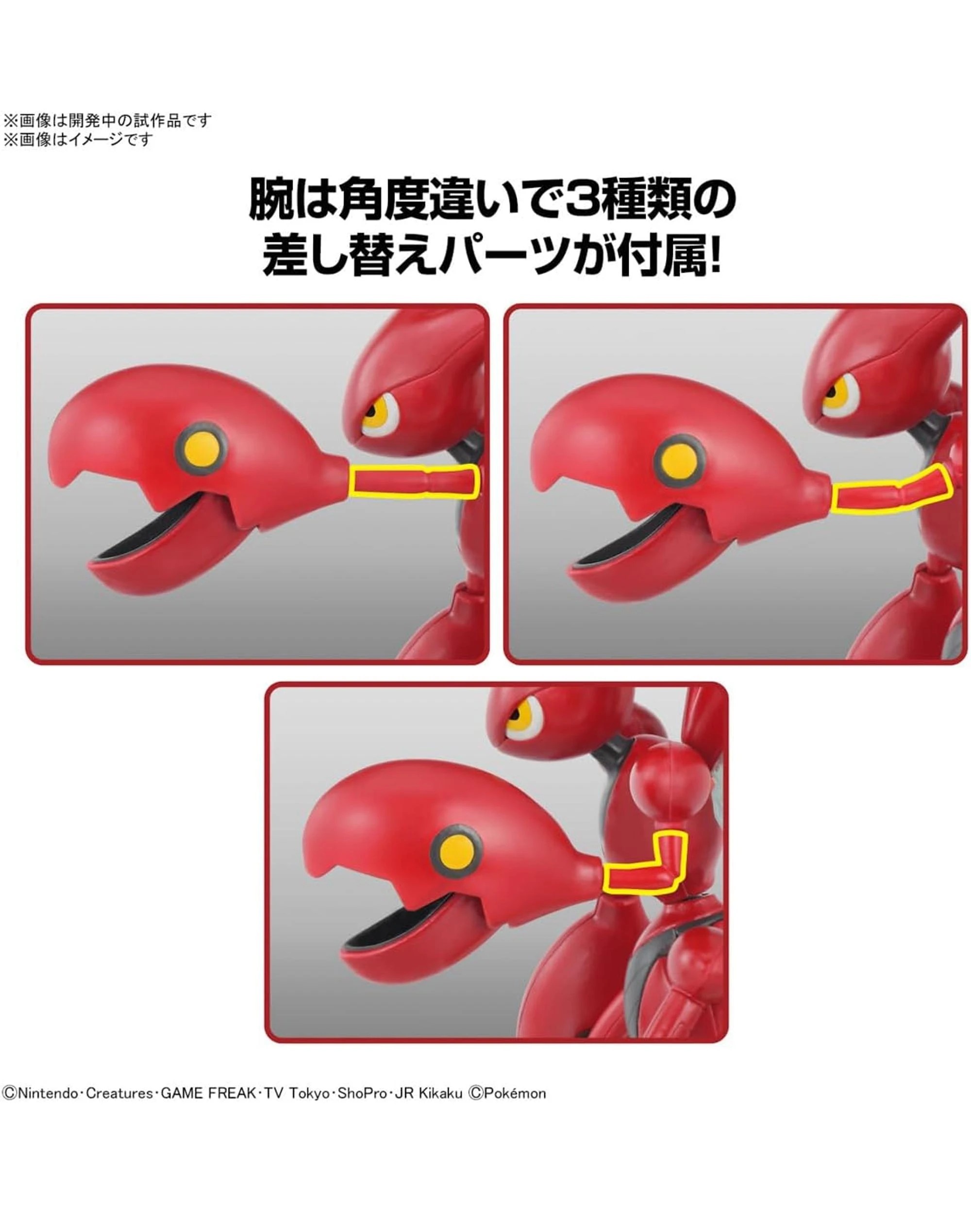 4 Bandai Pokemon Scizor Quick!! Model Kit, 4 of 5