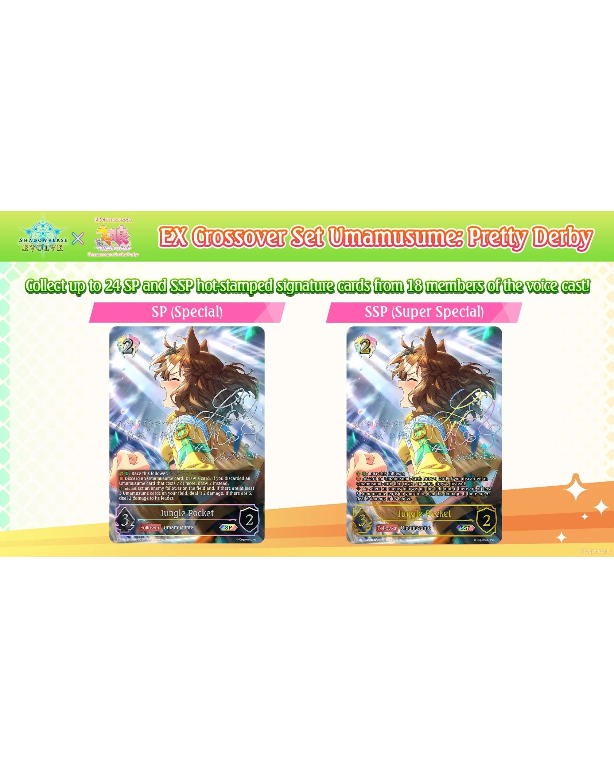 5 Shadowverse: Evolve X Umamusume Pretty Derby EX Crossover SVE-ECP01 Booster Pack, 5 of 6