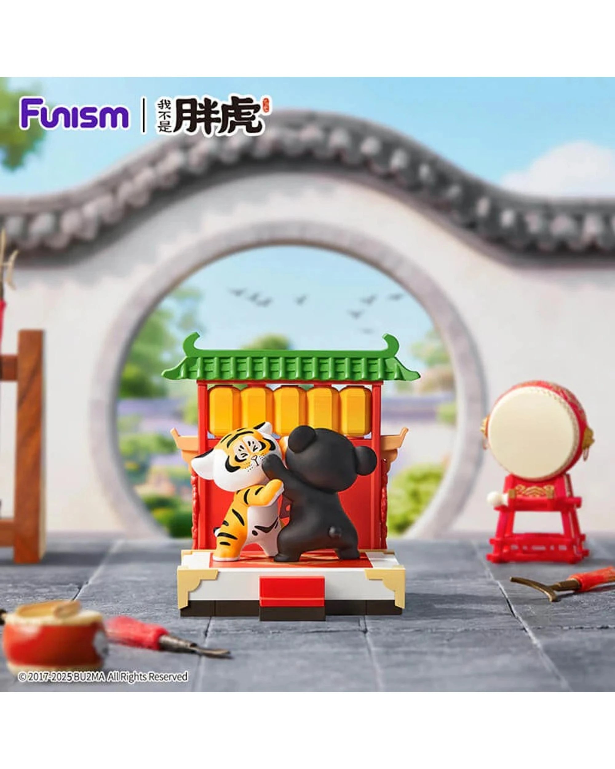 9 Funism Alexander the Fat Tiger Little Tiger and His Companions Figures Blind Box, 9 of 10