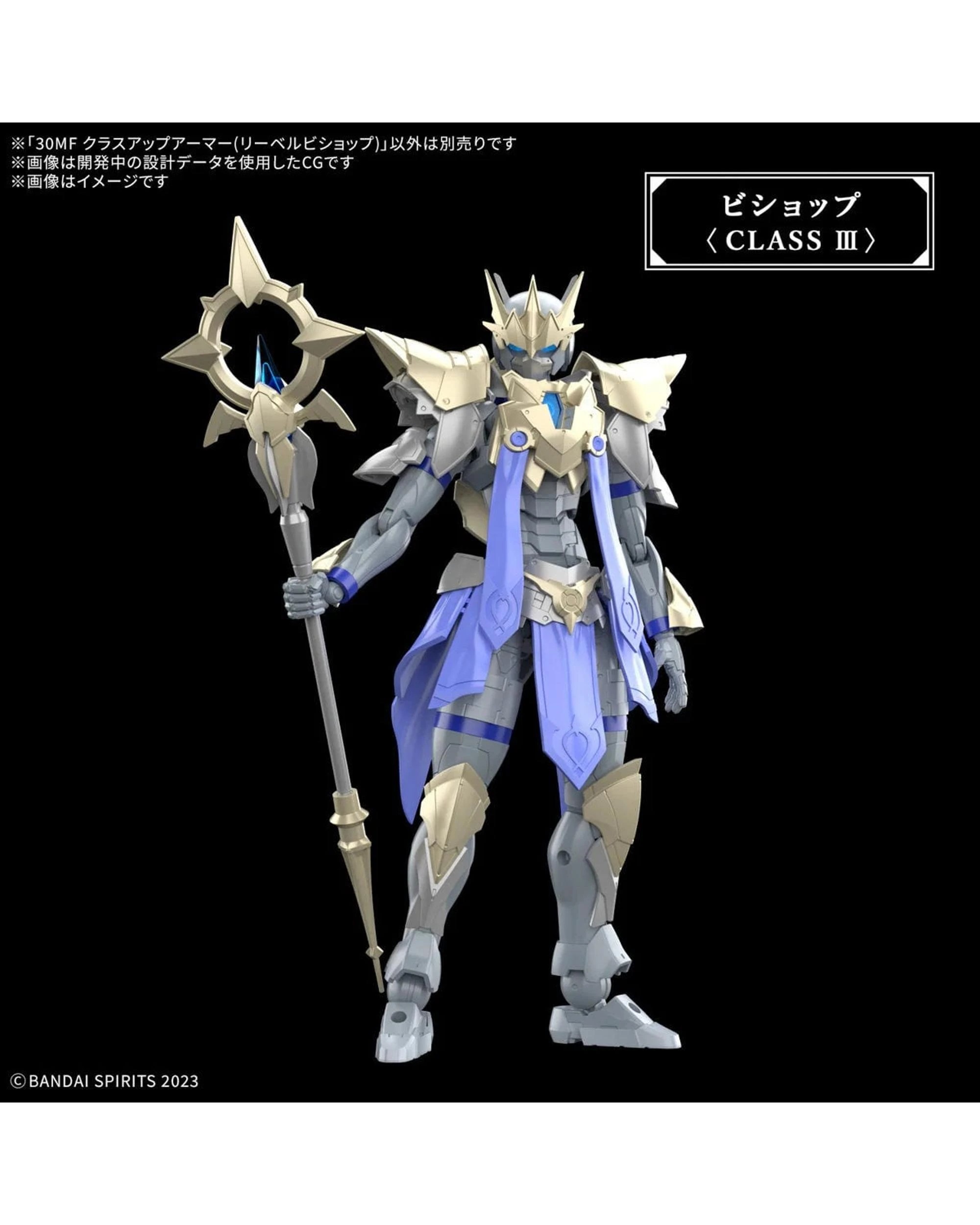 4 Bandai 30MF Class Up Armour Liber Bishop Model Kit, 4 of 7