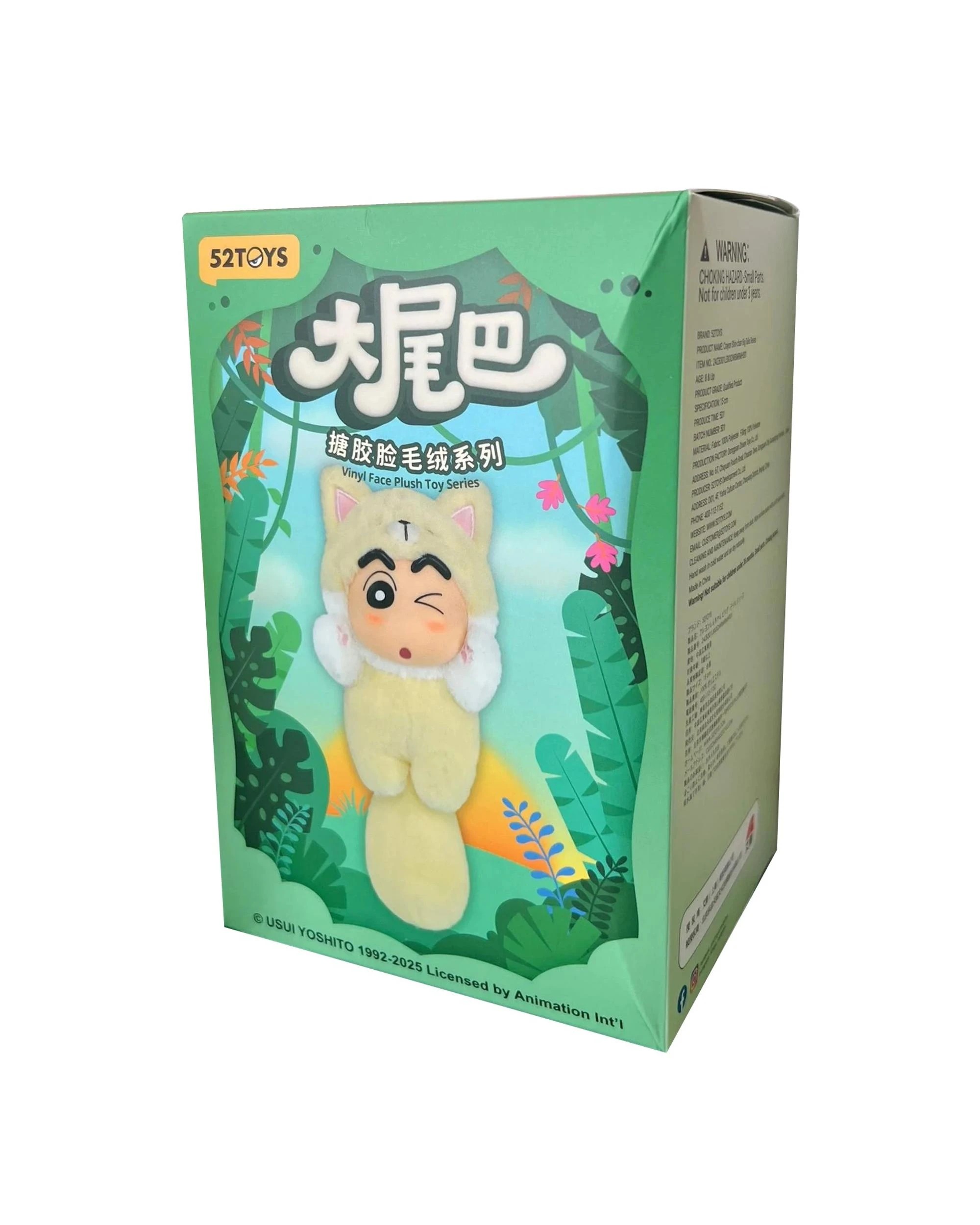 7 Crayon Shin-Chan Big Tails Series Plush Blind Box, 7 of 7