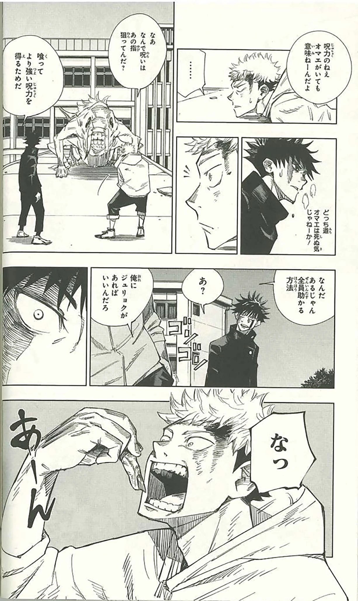 4 Jujutsu Kaisen: Volume 1 by Gege Akutami - Book, 4 of 5