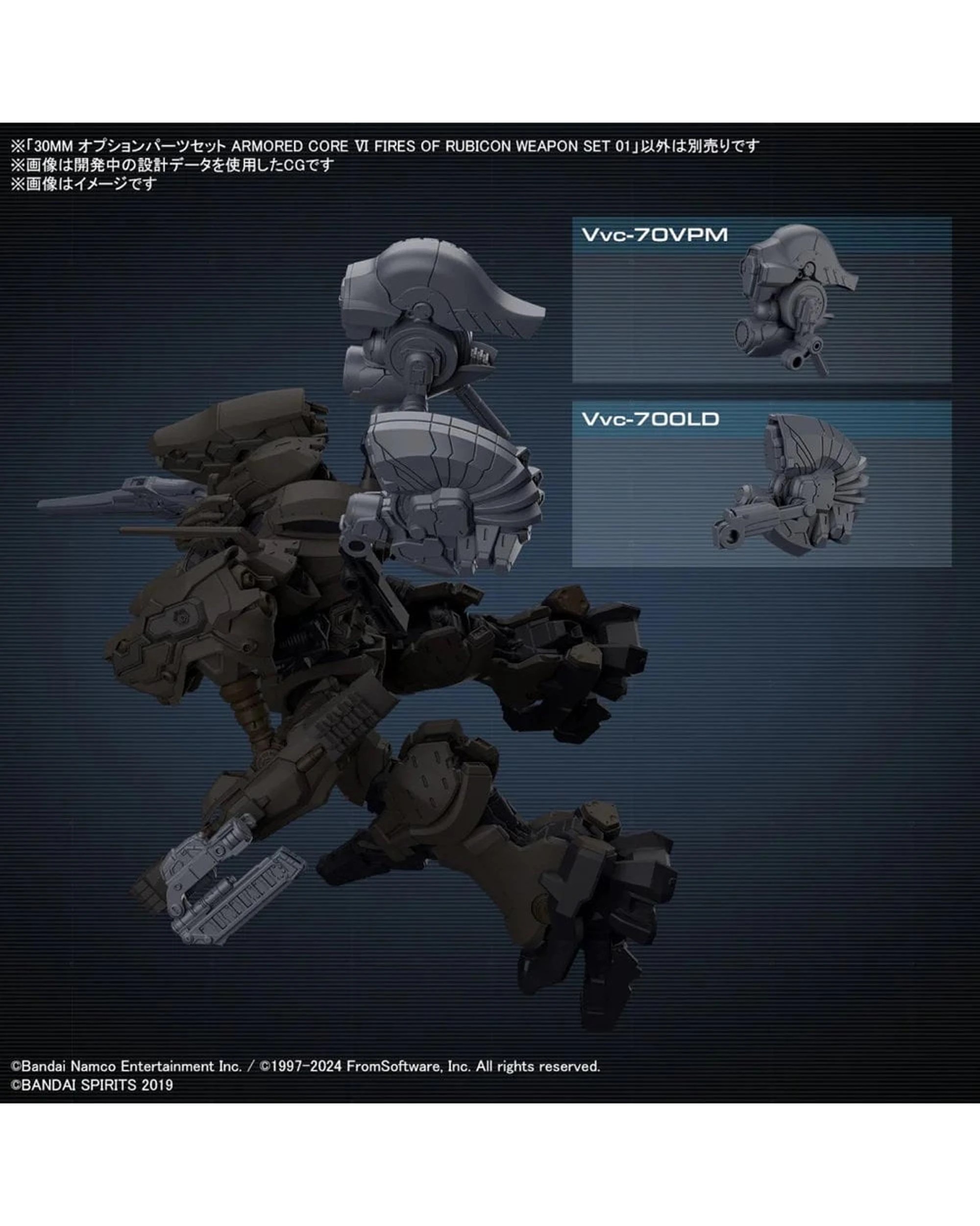 6 Bandai 30MM Armored Core VI: Fires of Rubicon Option Parts Weapon Set 01, 6 of 7
