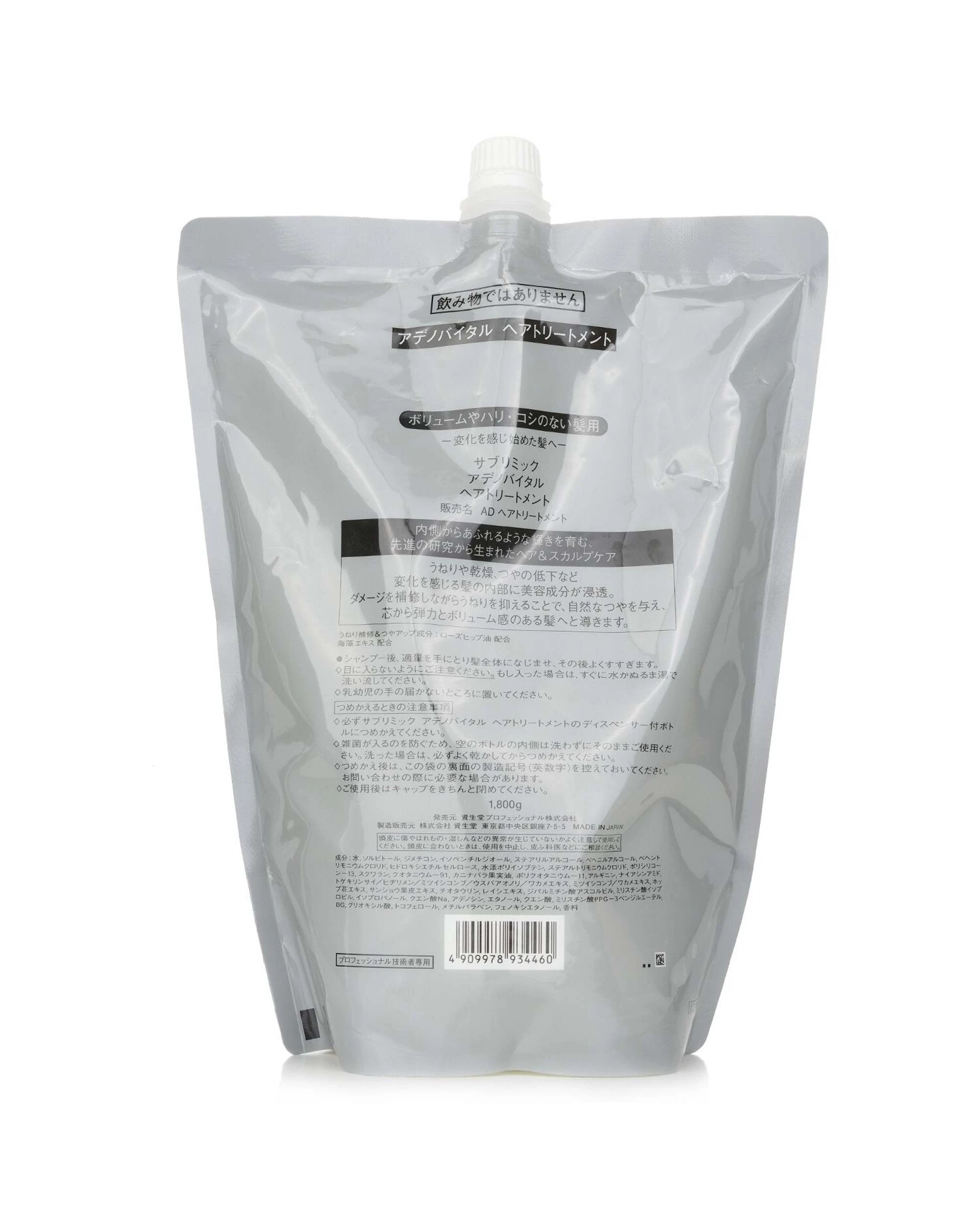 3 Shiseido Sublimic Adenovital Hair Treatment Refill (Thinning Hair) 1800g, 3 of 4