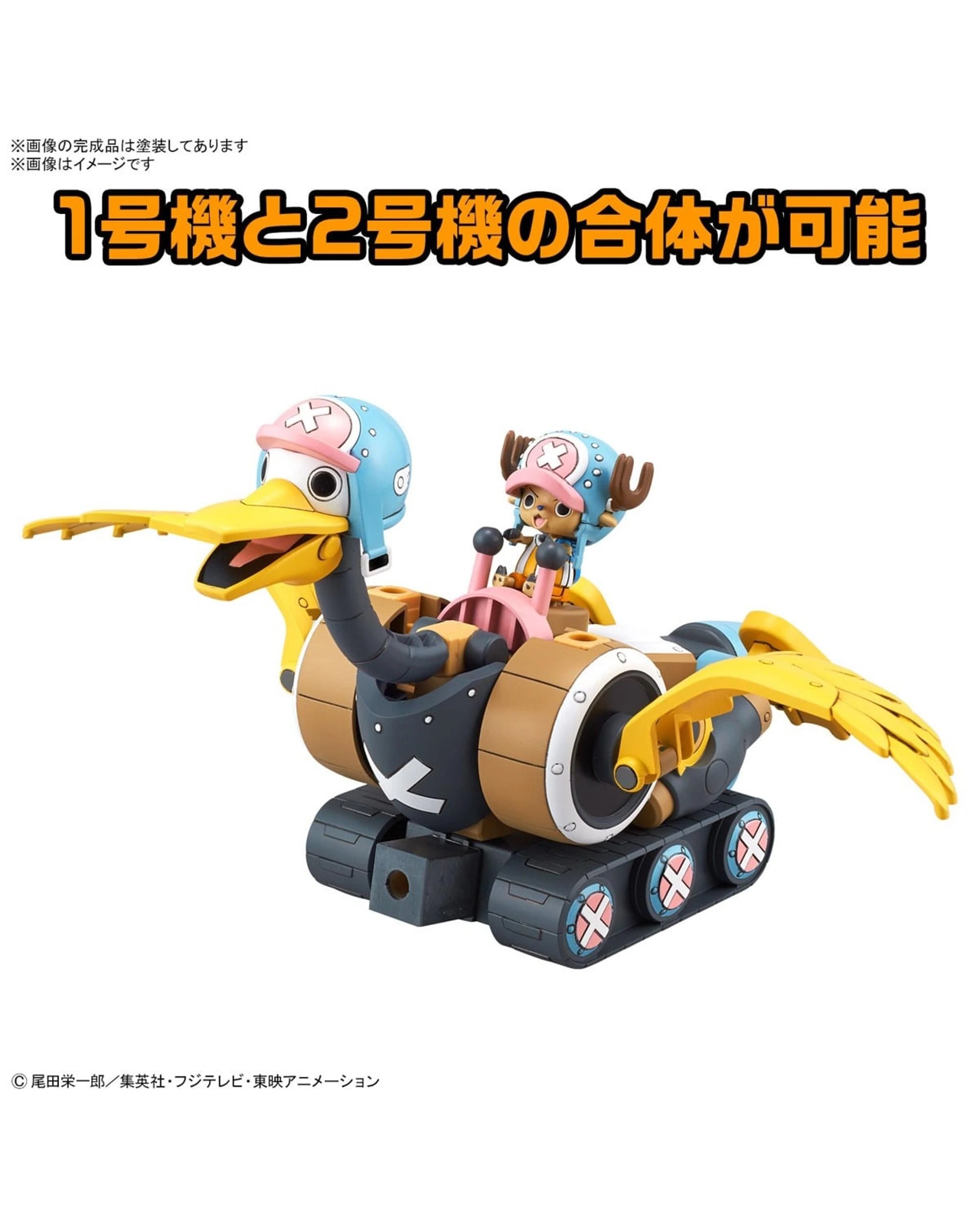 6 Bandai One Piece Chopper Robot 1 Tank and 2 and Chopper Wing Model Kit, 6 of 8