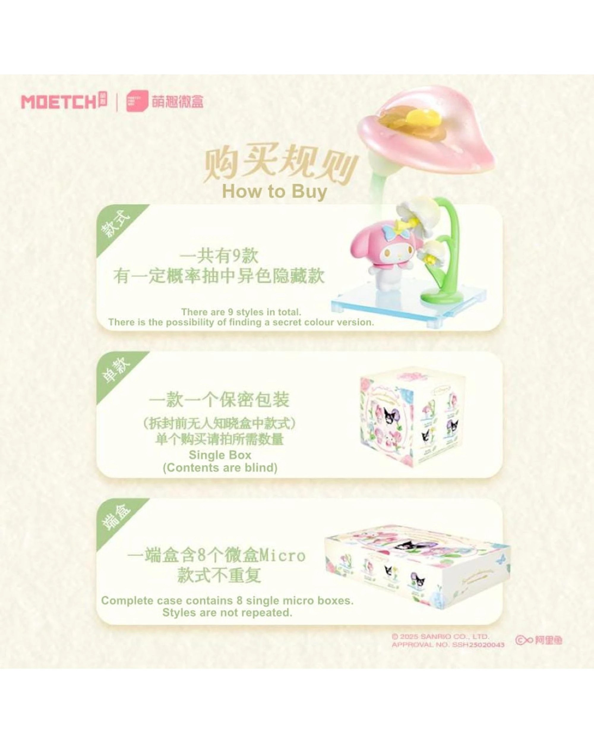9 Moetch Sanrio Floral Tale Series Mini Box Micro Series Blind Box, 9 of 9