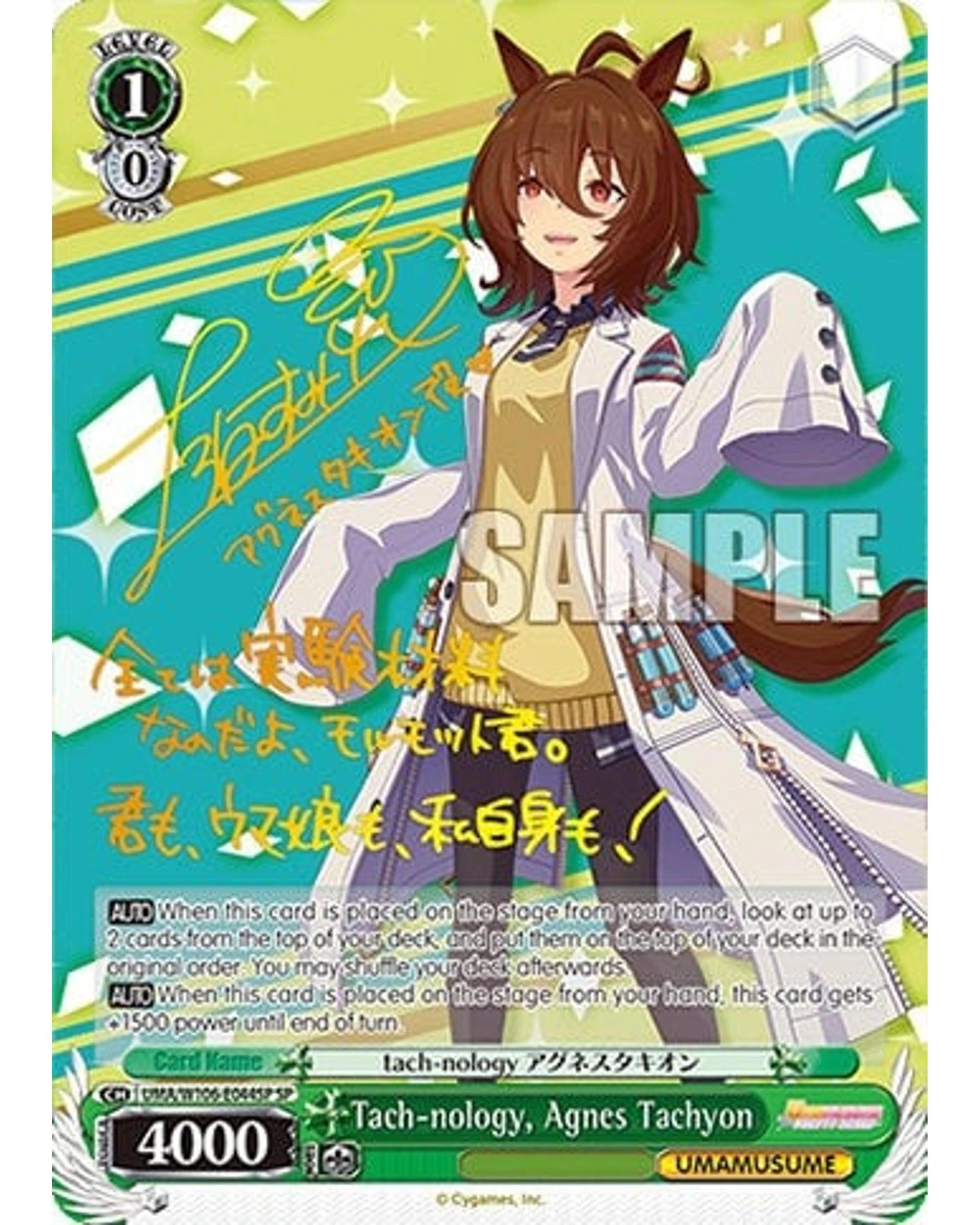 4 Weiss Schwarz Umamusume: Pretty Derby Booster Box, 4 of 9