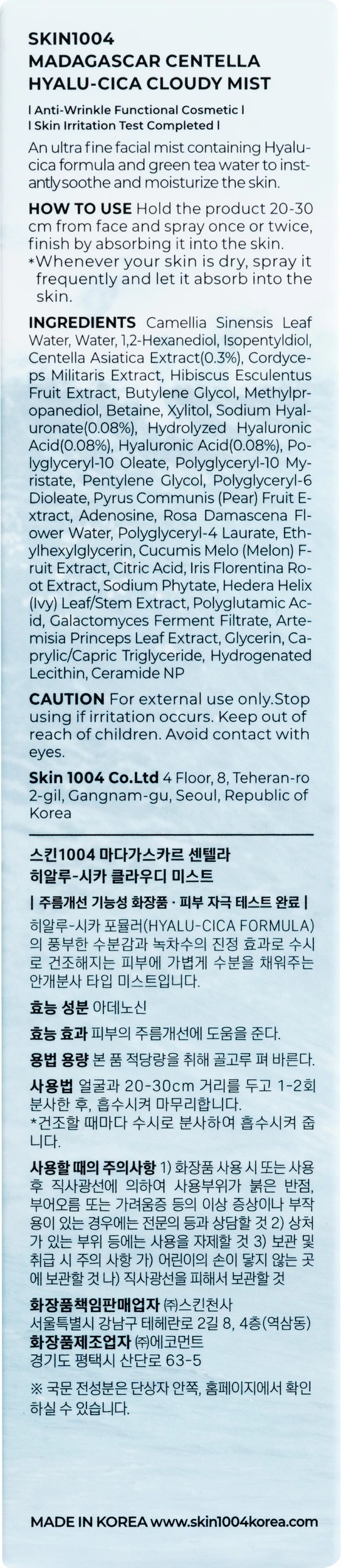 2 SKIN1004 Madagascar Centella Hyalu-Cica Cloudy Mist 120ml - Pure Centella, 2 of 4