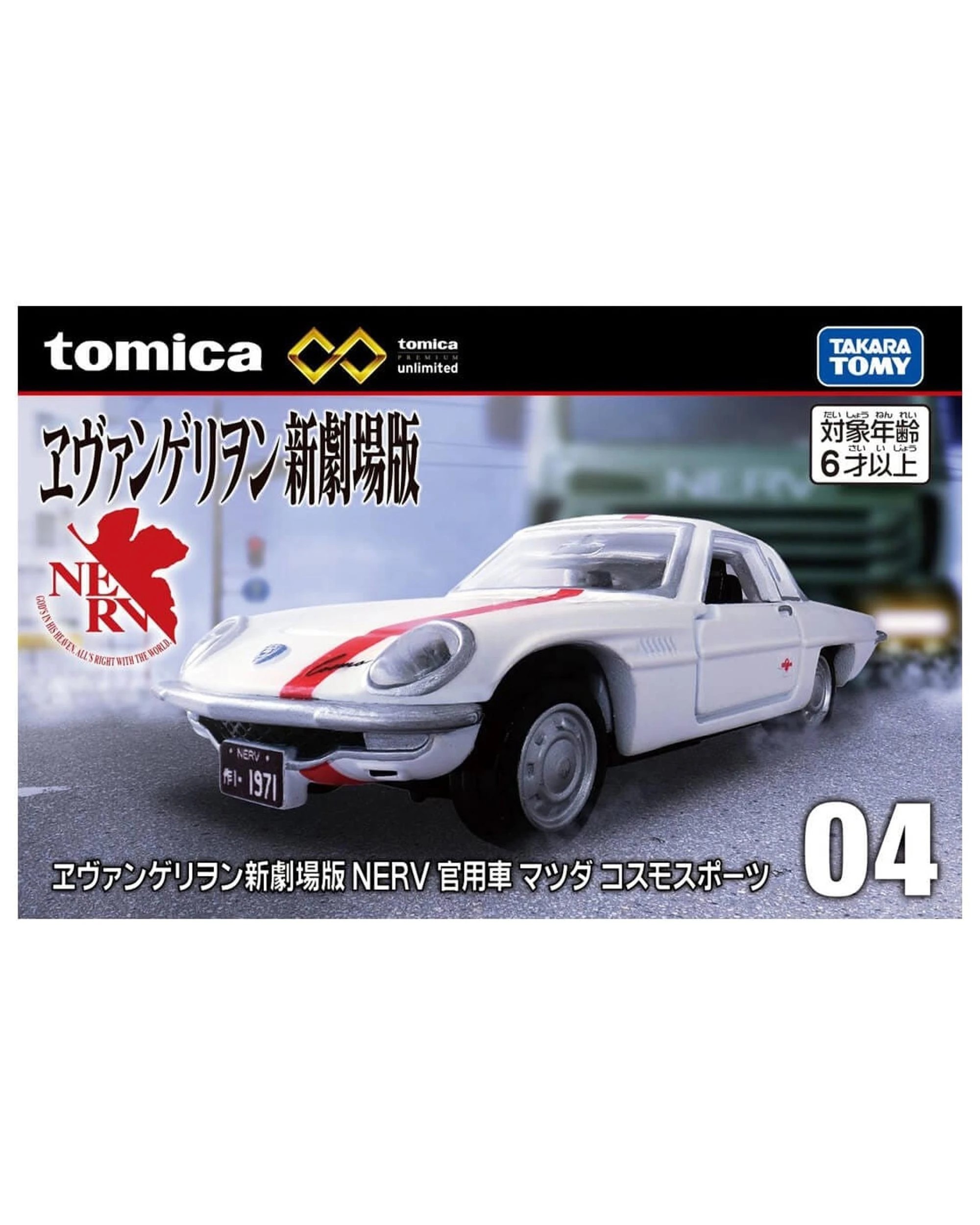 7 Tomica Premium Unlimited Evangelion Nerv Mazda Cosmo Sport, 7 of 7