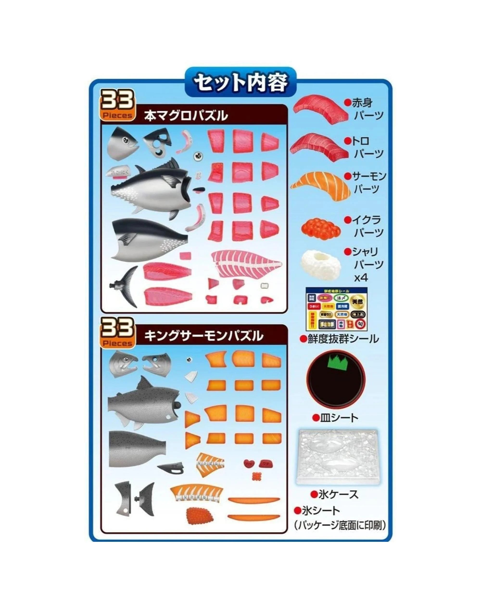 5 Megahouse Bluefin Tuna and King Salmon Kaitai Puzzle, 5 of 6
