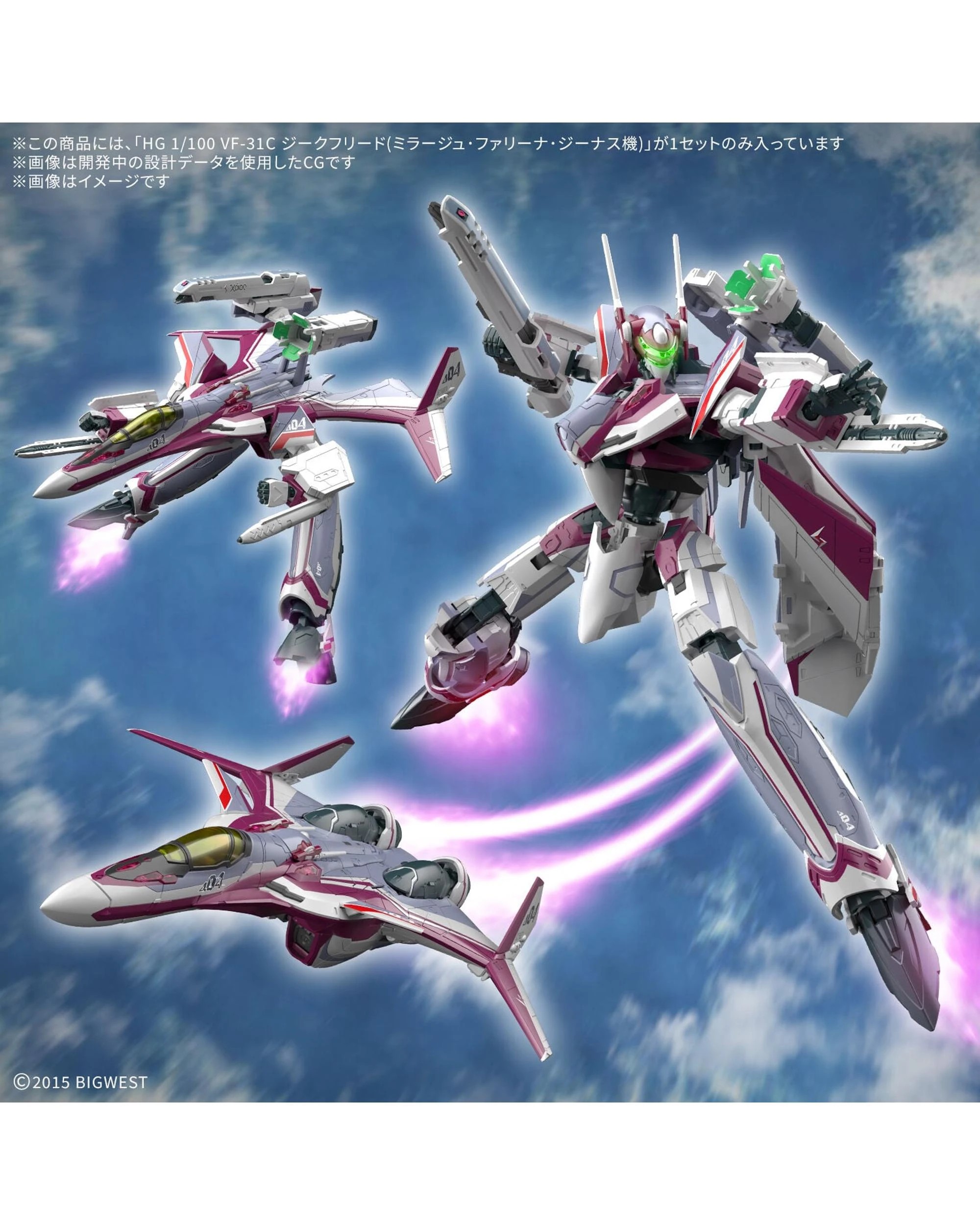 6 Bandai Macross HG VF-31C Siegfried - Mirage Farina Jenius -  1/100 Model Kit, 6 of 6