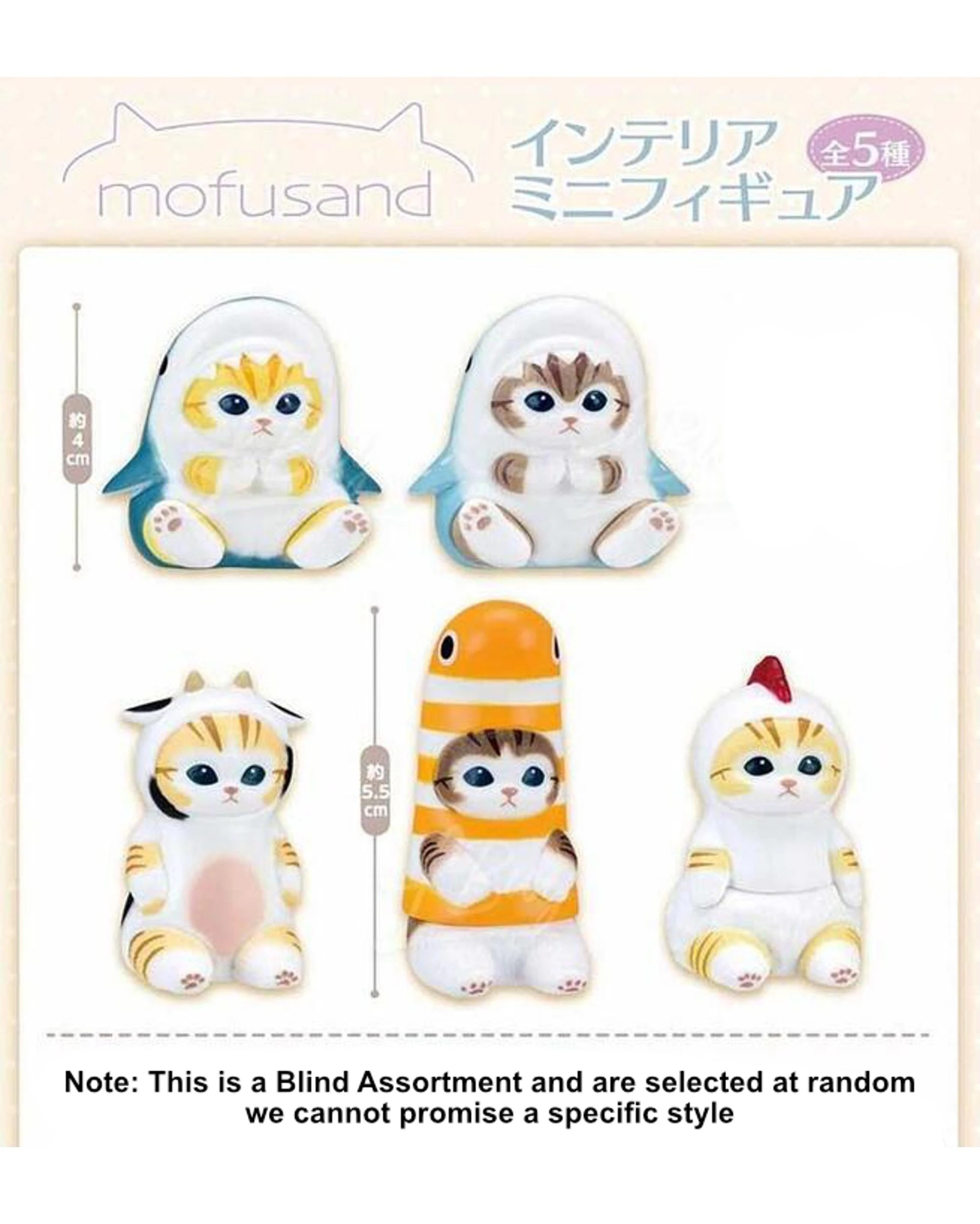 2 Mofusand Interior Minifigure Series 1 Blind Box, 2 of 2