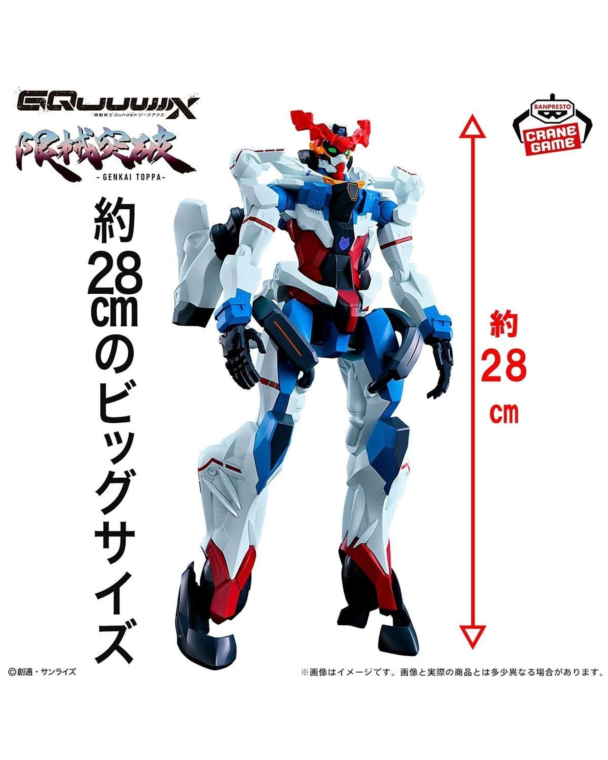 3 Banpresto Mobile Suit Gundam GQuuuuuuX Genkai Toppa GQuuuuuuX Figure, 3 of 6