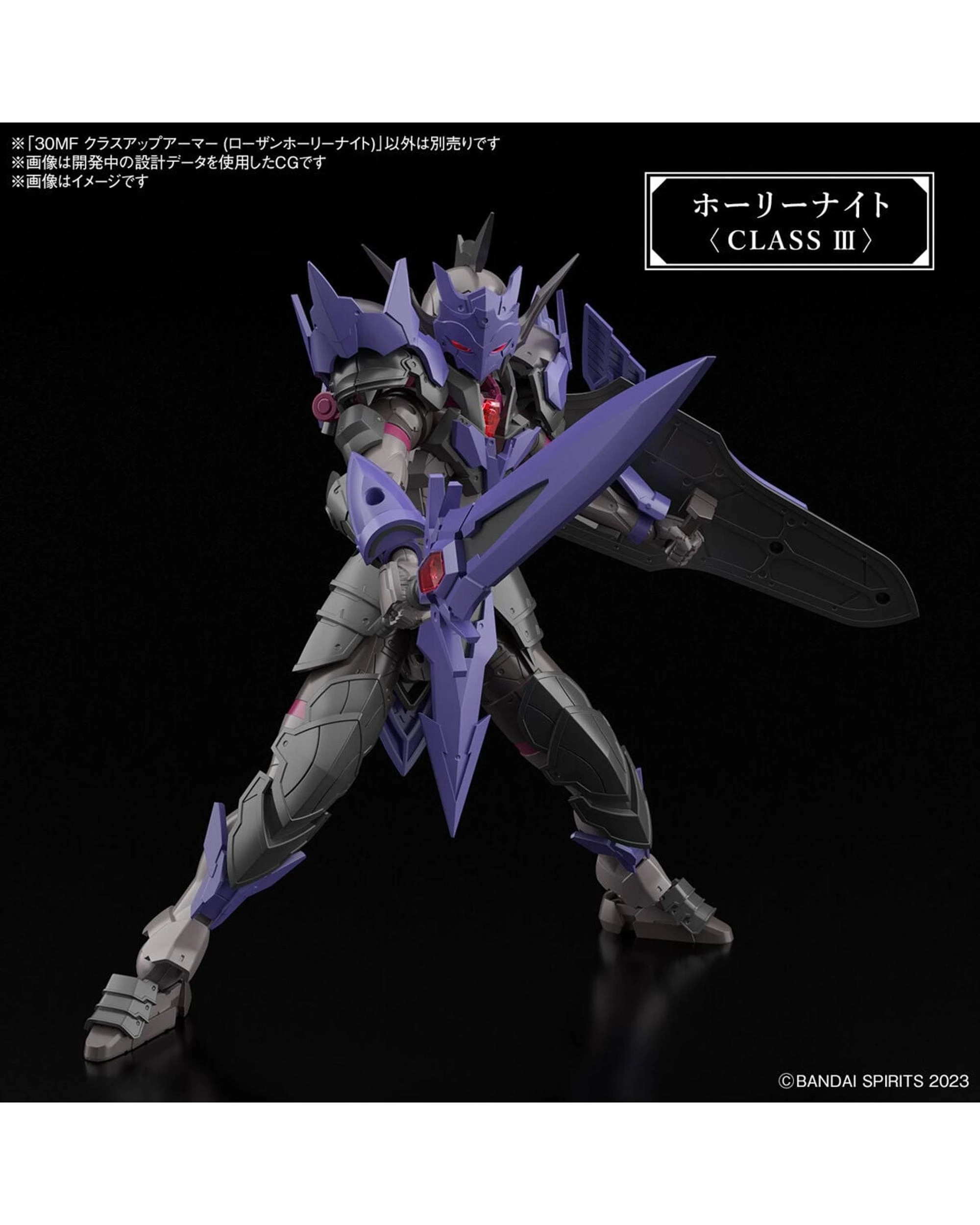 6 Bandai 30MF Class Up Armour Rosan Holy Knight Model Kit, 6 of 7