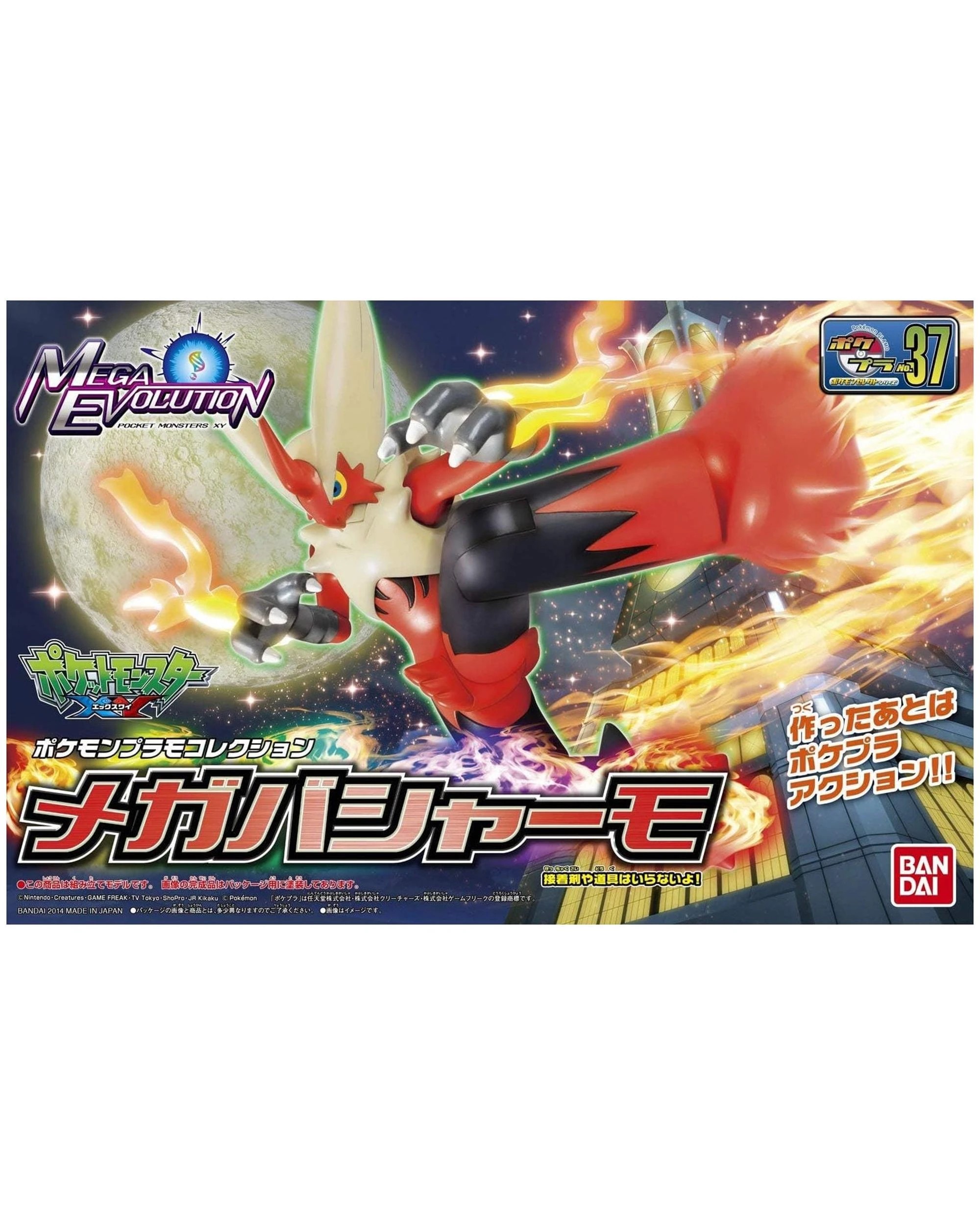 1 Bandai Pokemon Mega Blaziken Model Kit, 1 of 3