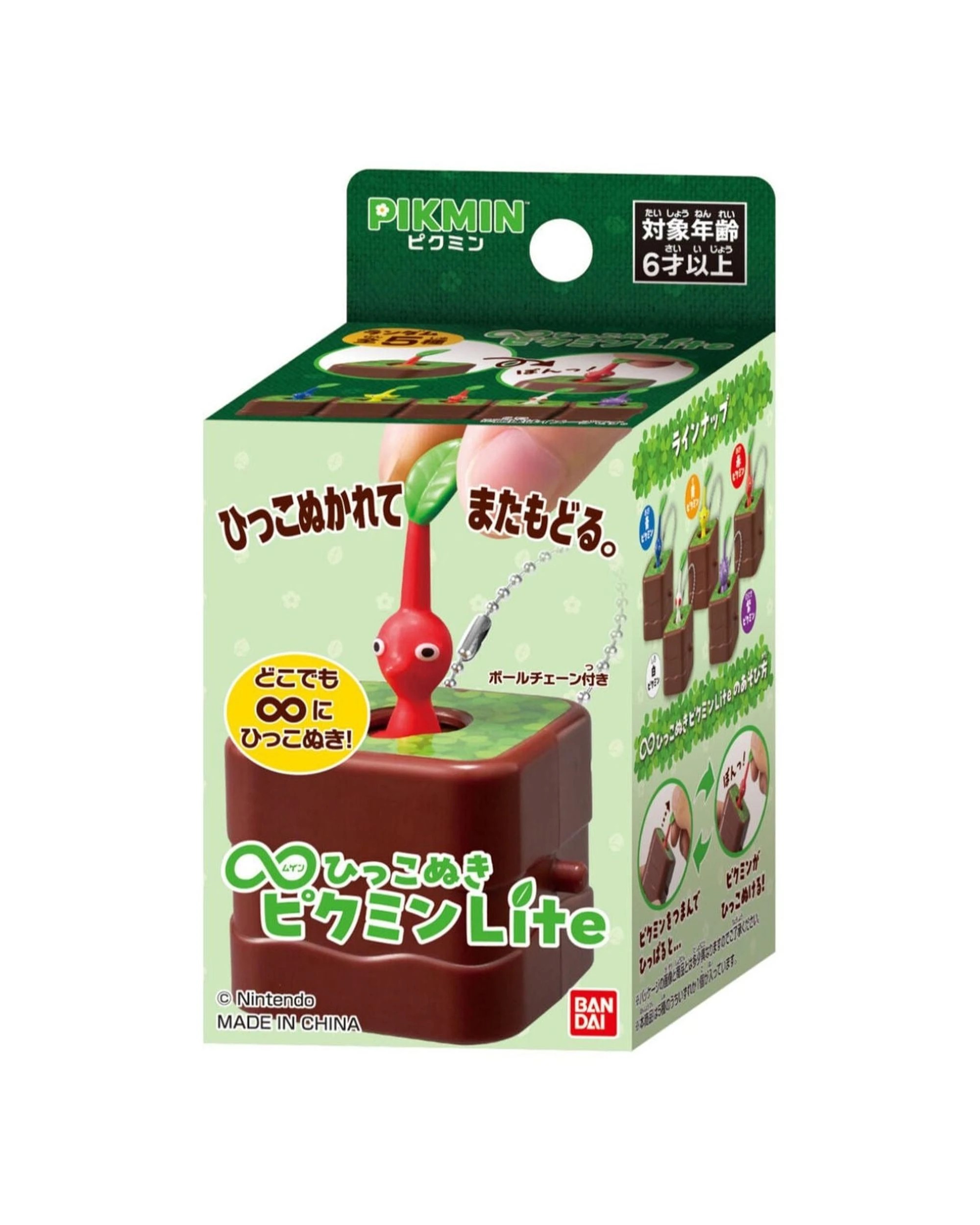 1 Bandai Pikmin Lite Version Figure Blind Box, 1 of 5