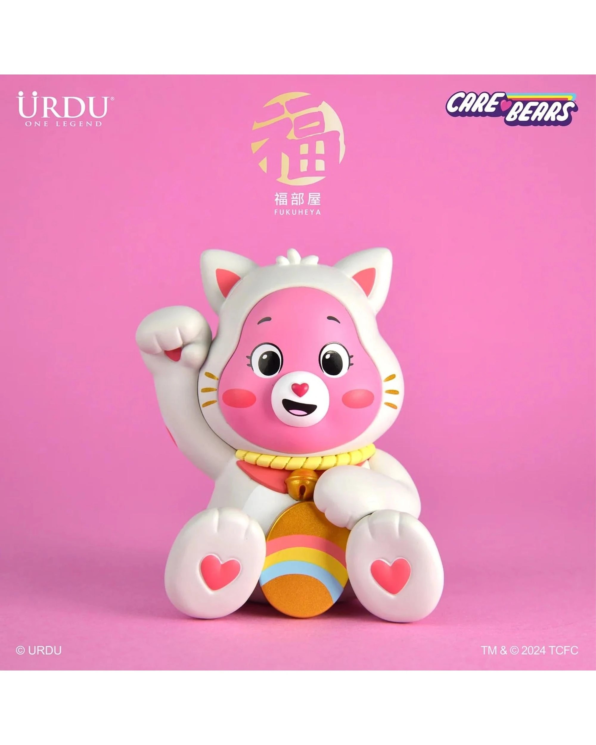 6 URDU x Care Bears Unlock the Magic Series 1 Lucky Fukuheya Figure Blind Box, 6 of 10