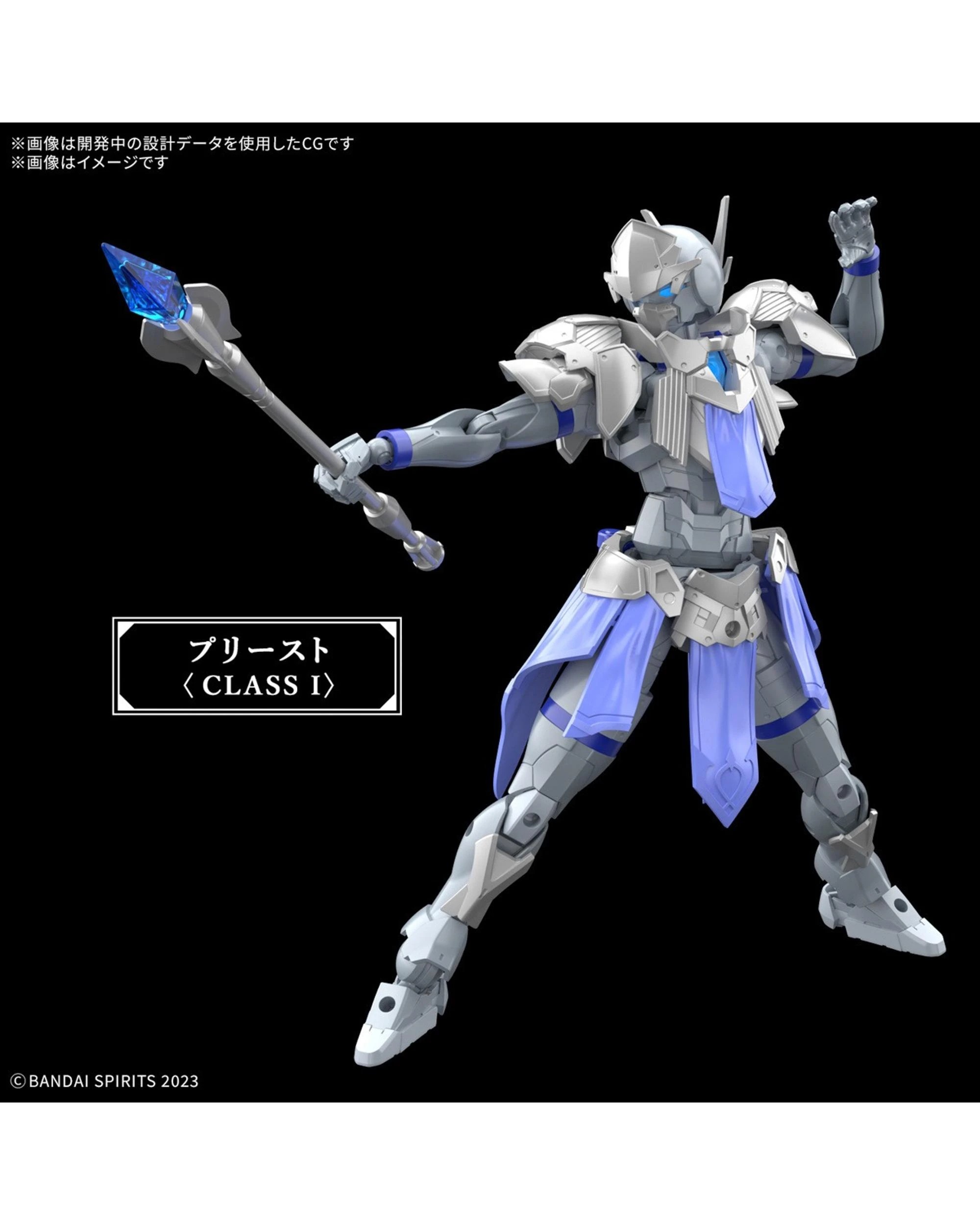 2 Bandai 30MF Liber Priest Model Kit, 2 of 8