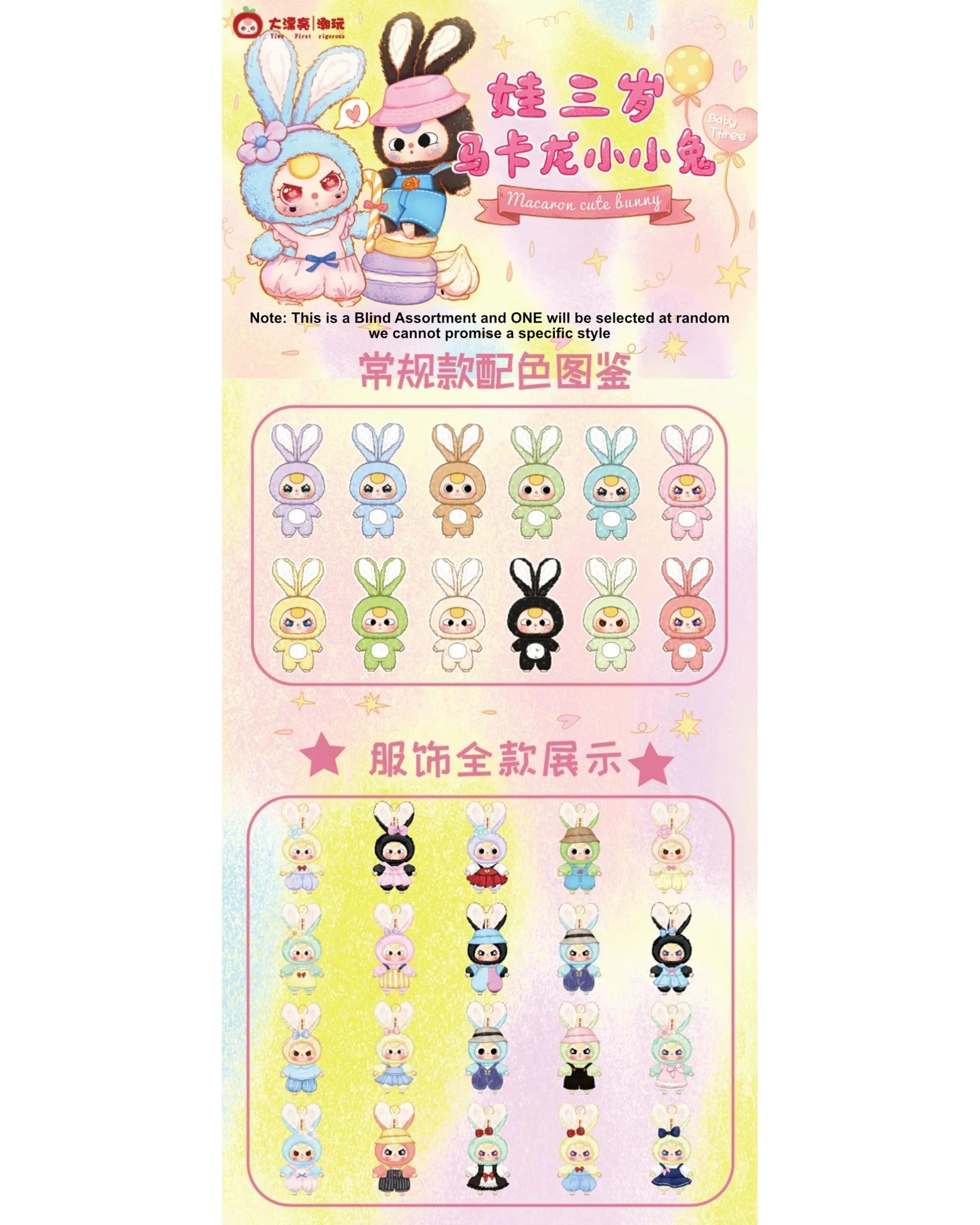 2 Baby Three: Macaron Cute Bunny Plush Blind Box, 2 of 8