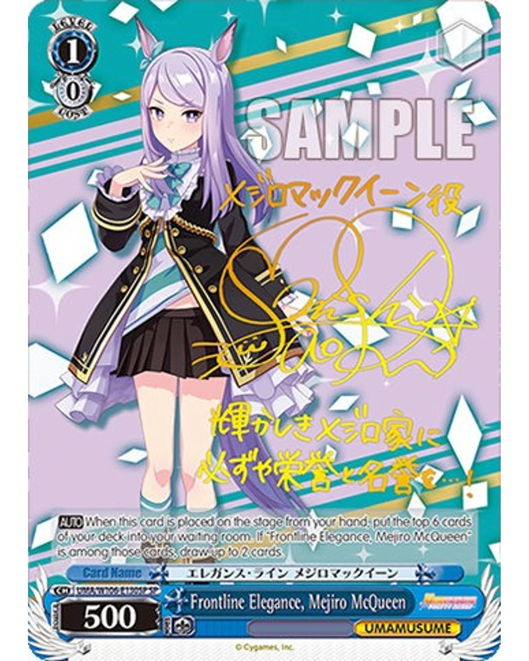 9 Weiss Schwarz Umamusume: Pretty Derby Booster Box, 9 of 9
