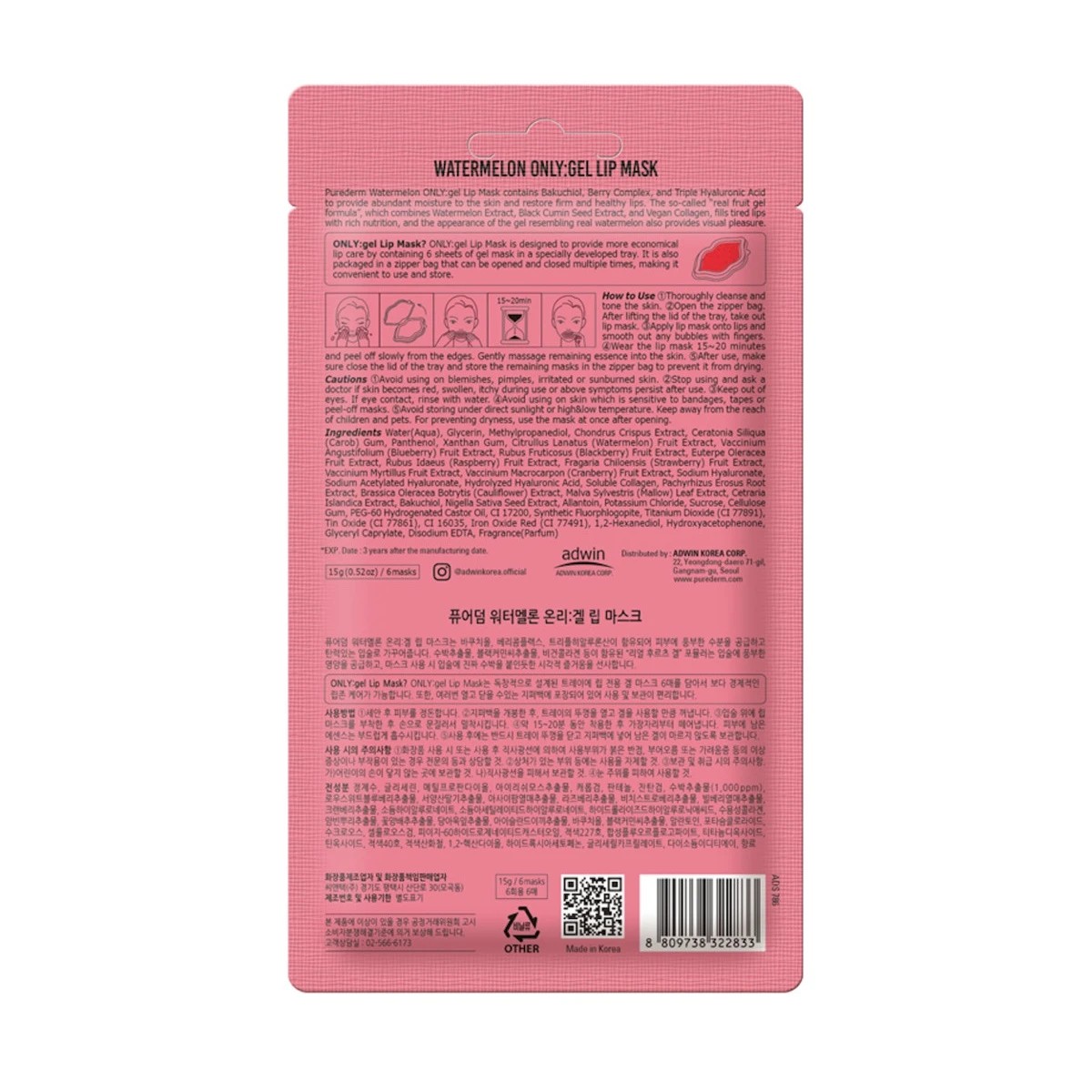 2 Purederm 6 Pack ONLY:Gel Lip Masks - Watermelon, 2 of 2