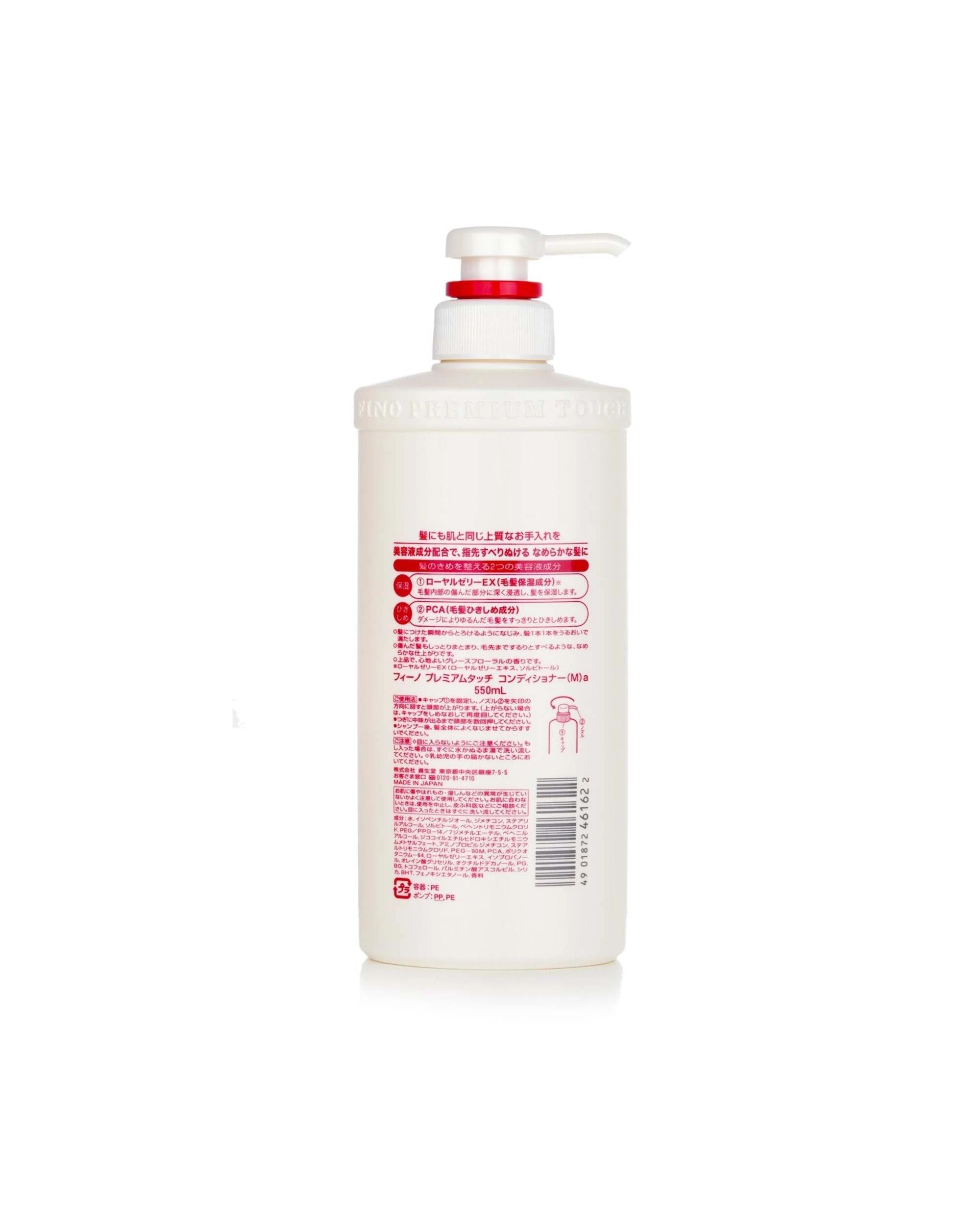 3 Shiseido Fino Premium Touch Hair Conditioner  550ml, 3 of 3