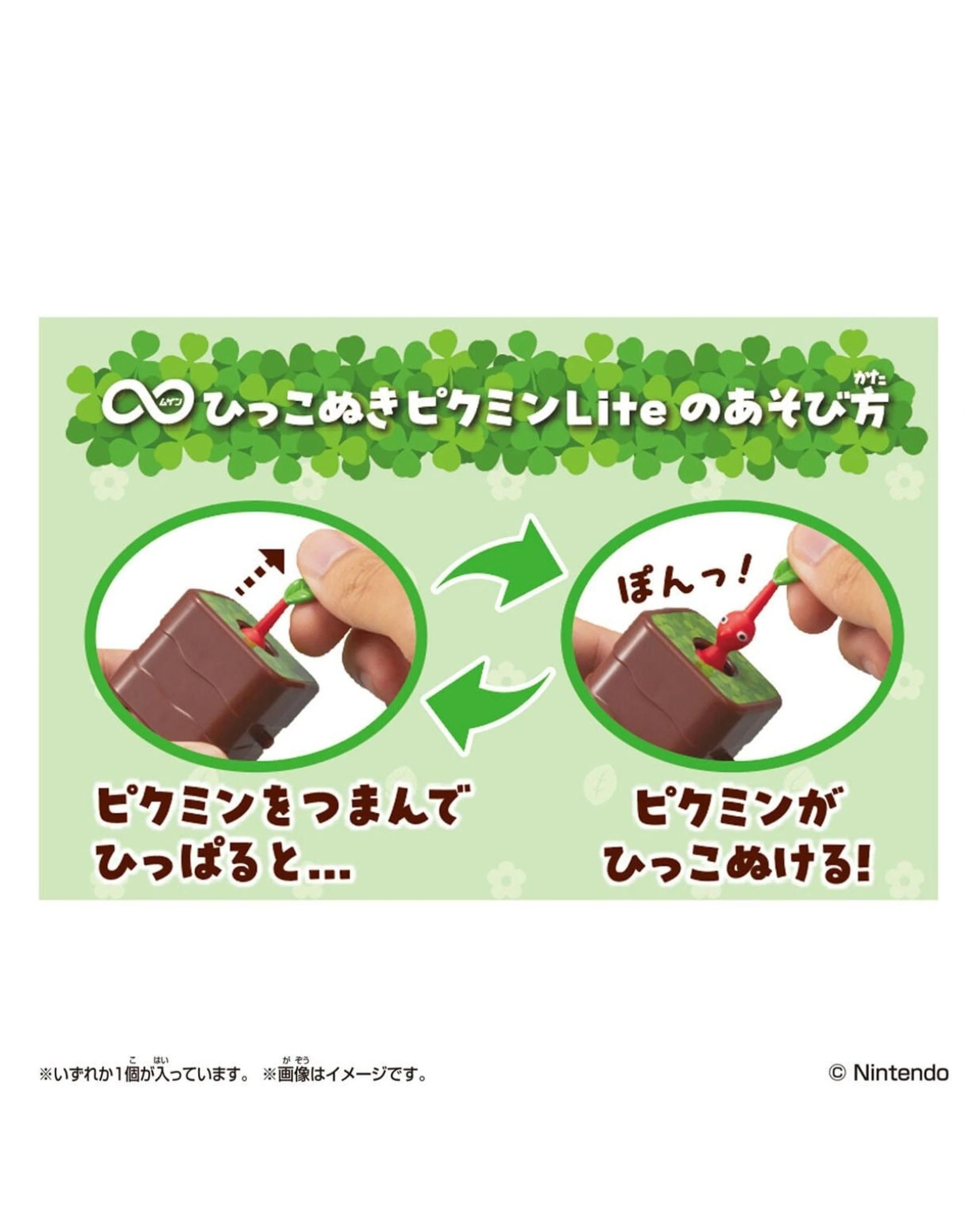 4 Bandai Pikmin Lite Version Figure Blind Box, 4 of 5