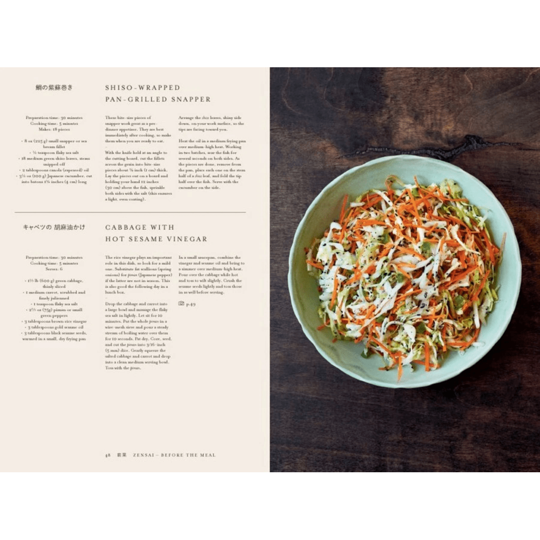 2 Japan: The Cookbook by Nancy Singleton Hachisu - Book, 2 of 5