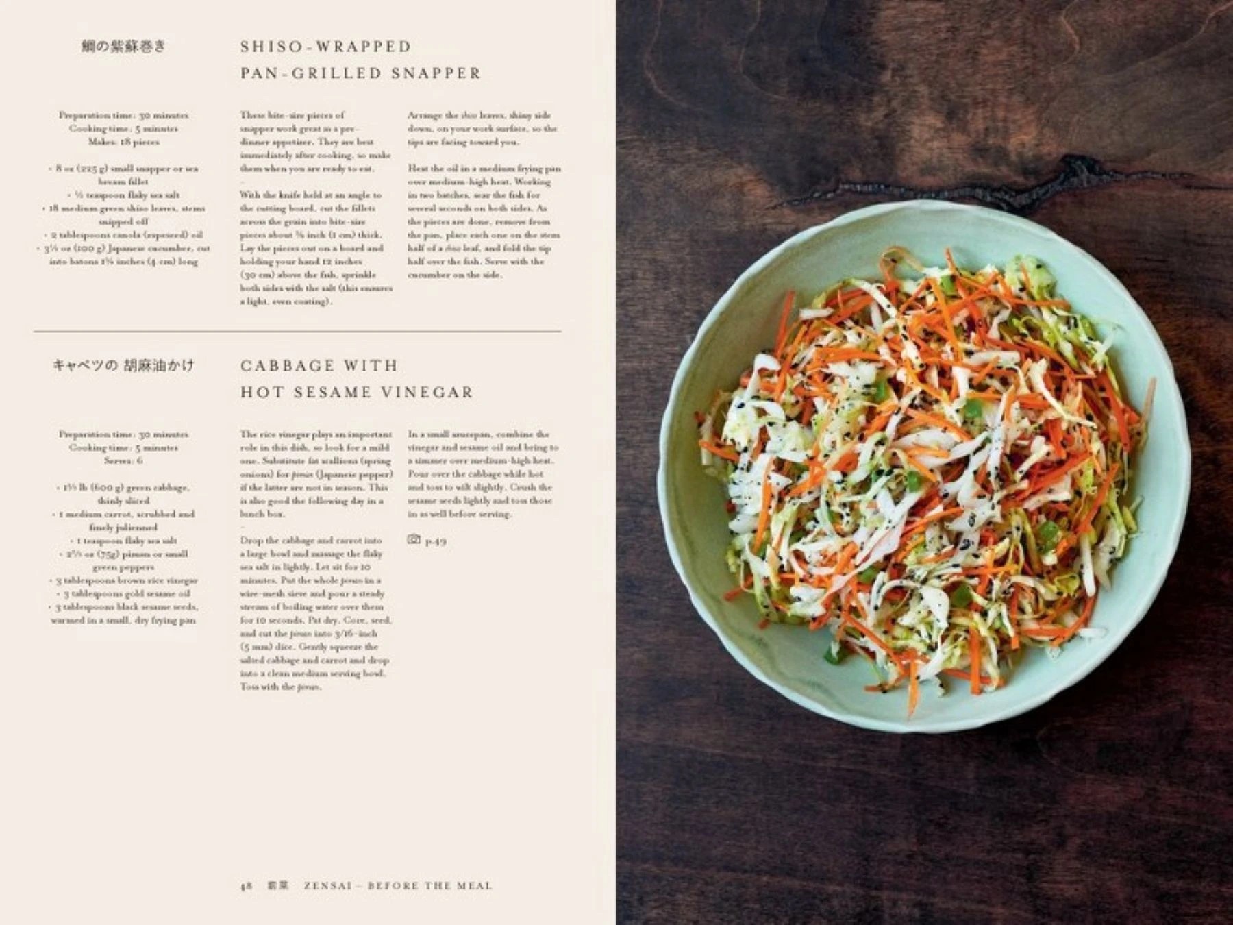 2 Japan: The Cookbook by Nancy Singleton Hachisu - Book, 2 of 5