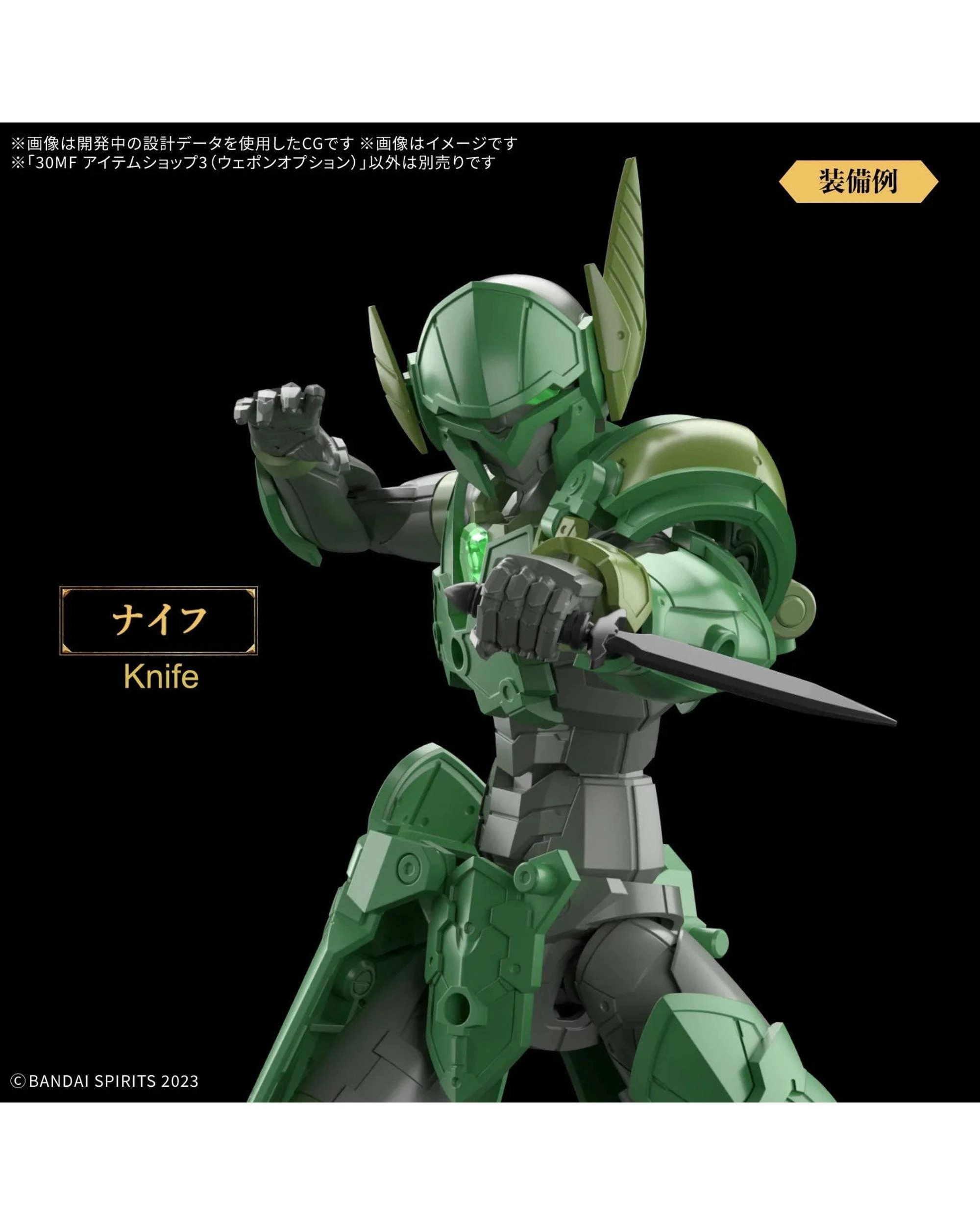5 Bandai 30MF Item Shop 3 Weapon Option Model Kit, 5 of 8