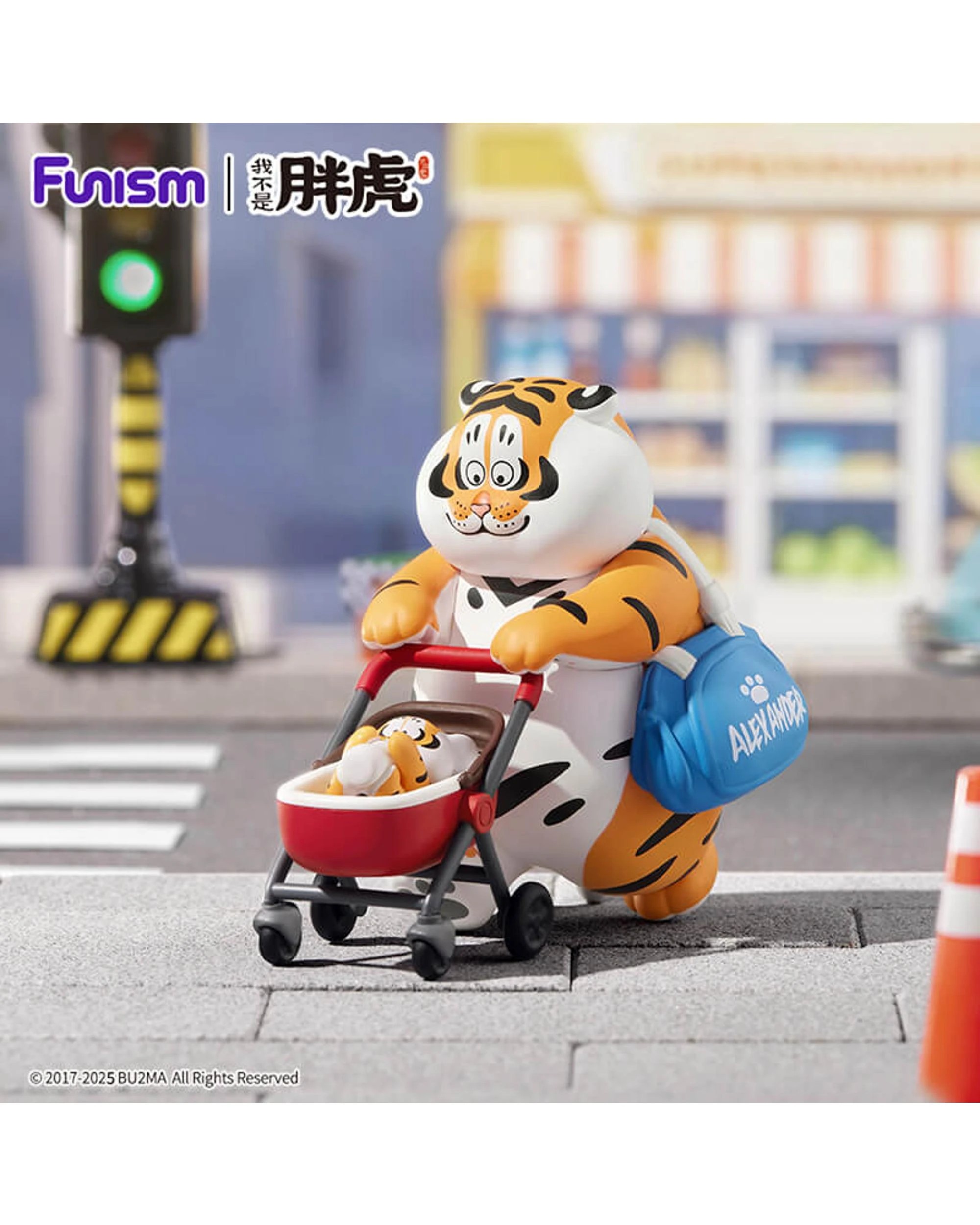 6 Funism Alexander the Fat Tiger Roaring Love Series 2 Epic Filial Fail Figures Blind Box, 6 of 9