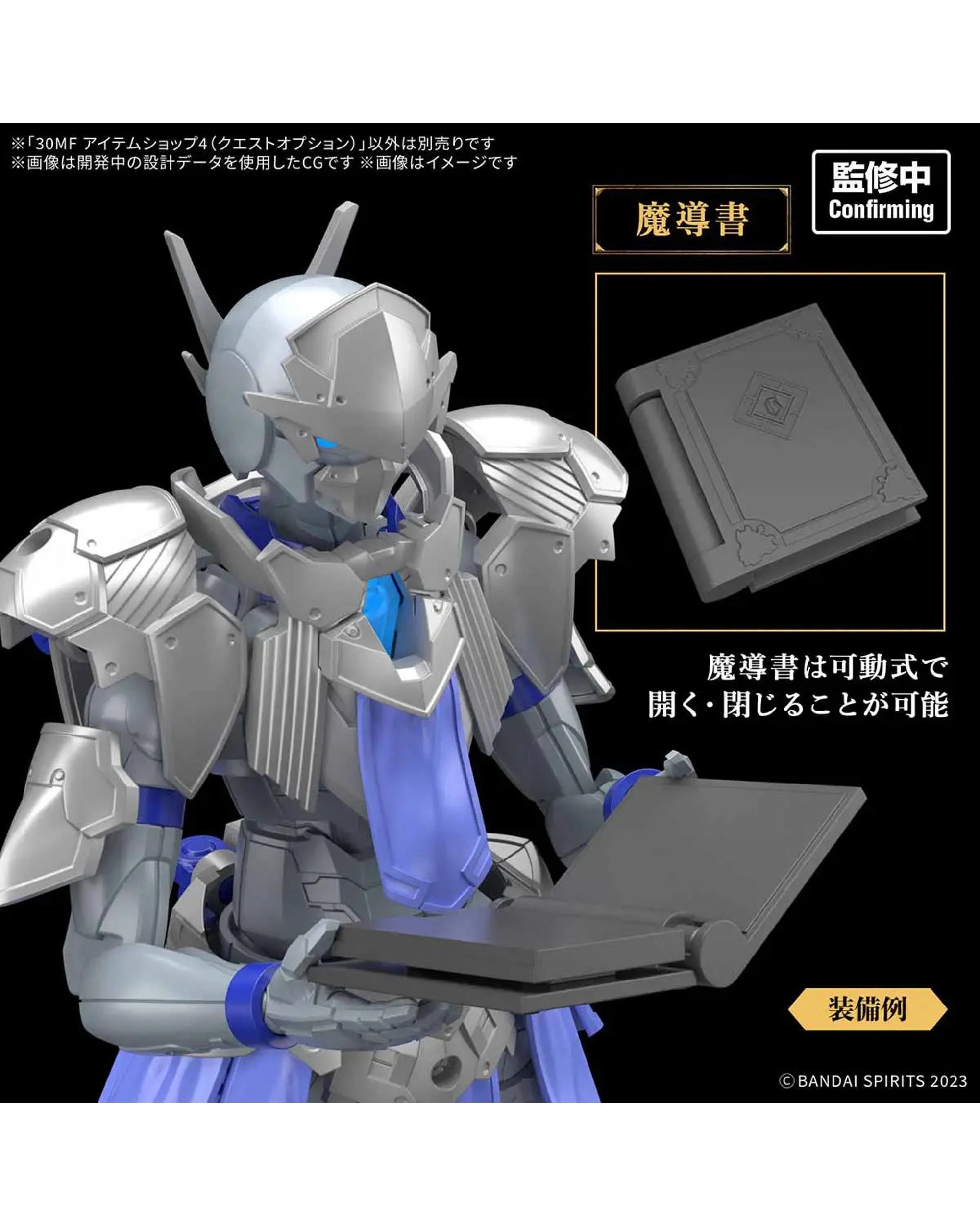 6 Bandai 30MF Item Shop 4 Quest Option Model Kit, 6 of 6