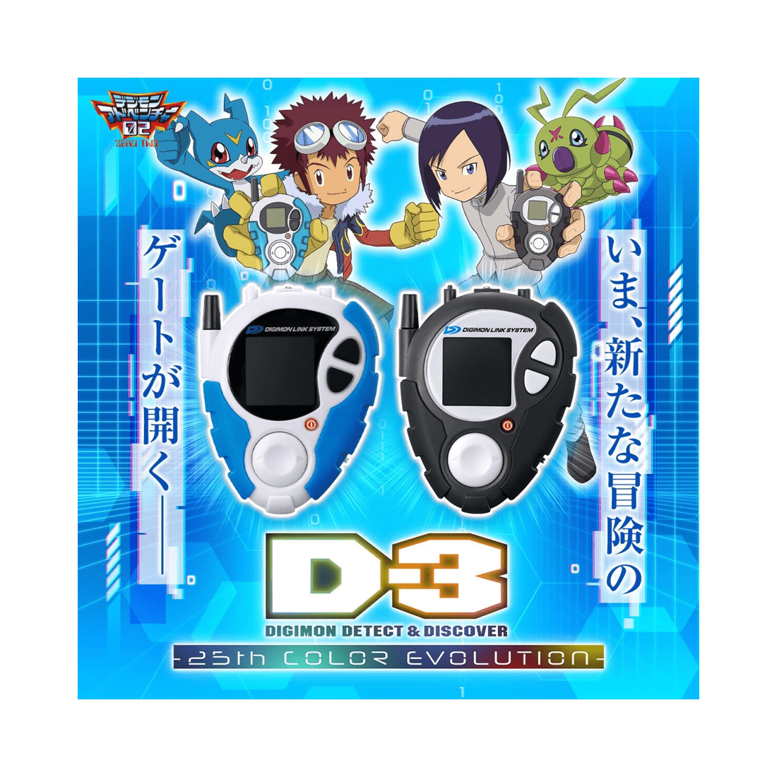 2 Bandai DIGIMON DIGIVICE D-3 Detect and Discover 25th Colour Evolution - Ken Ichijoji, 2 of 3