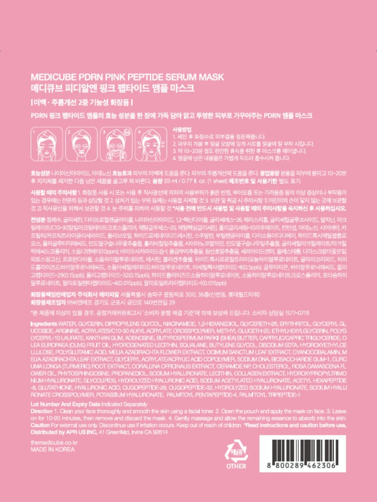 2 Medicube PDRN Pink Peptide Serum Mask 23ml, 2 of 4
