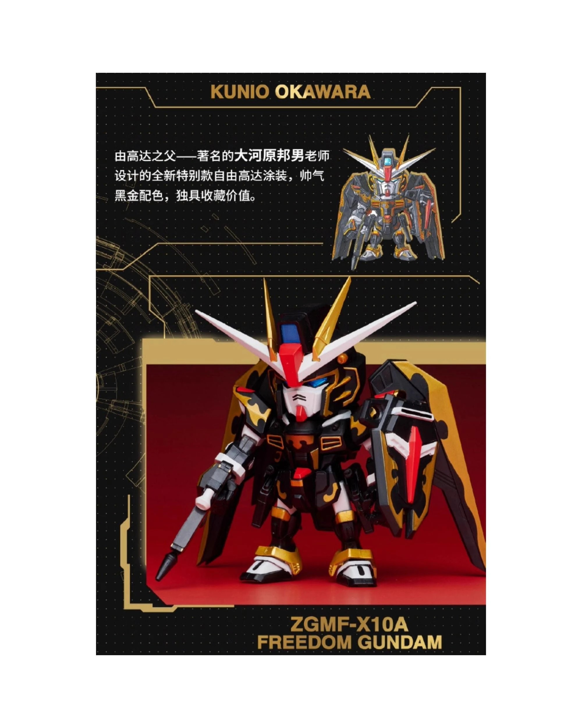 6 Bandai Shokugan QMSV Mini Gundam 5th Anniversary Special Edition Blind Box, 6 of 9