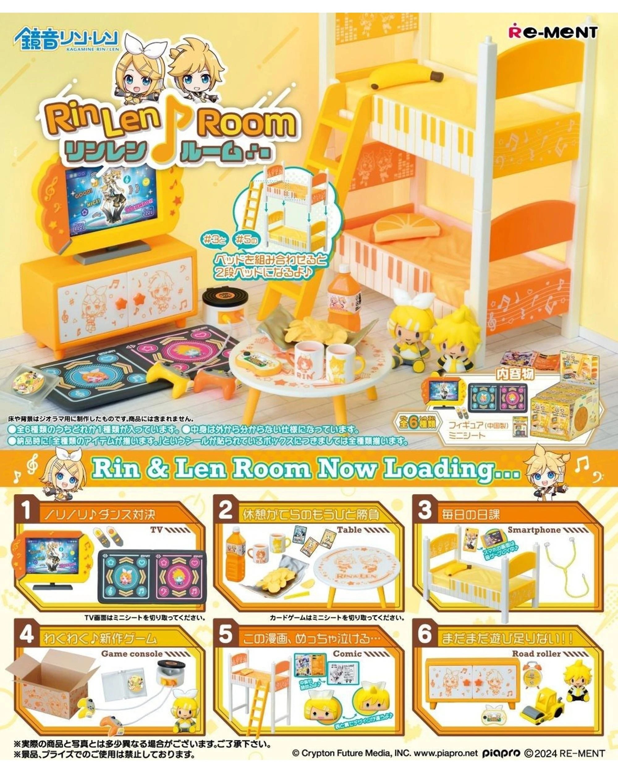 3 Re-Ment Kagamine Rin and Len Room Blind Box, 3 of 3