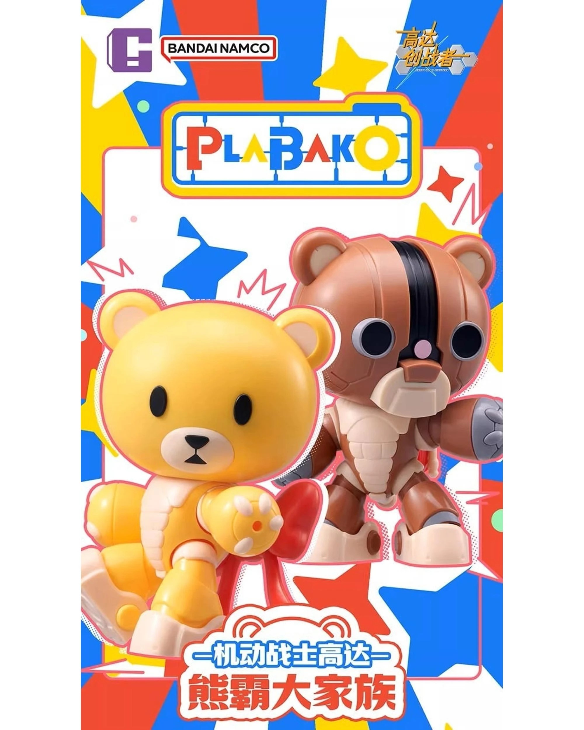 3 Bandai PLABAKO Mobile Suit Gundam Beargguy Family Blind Box, 3 of 9