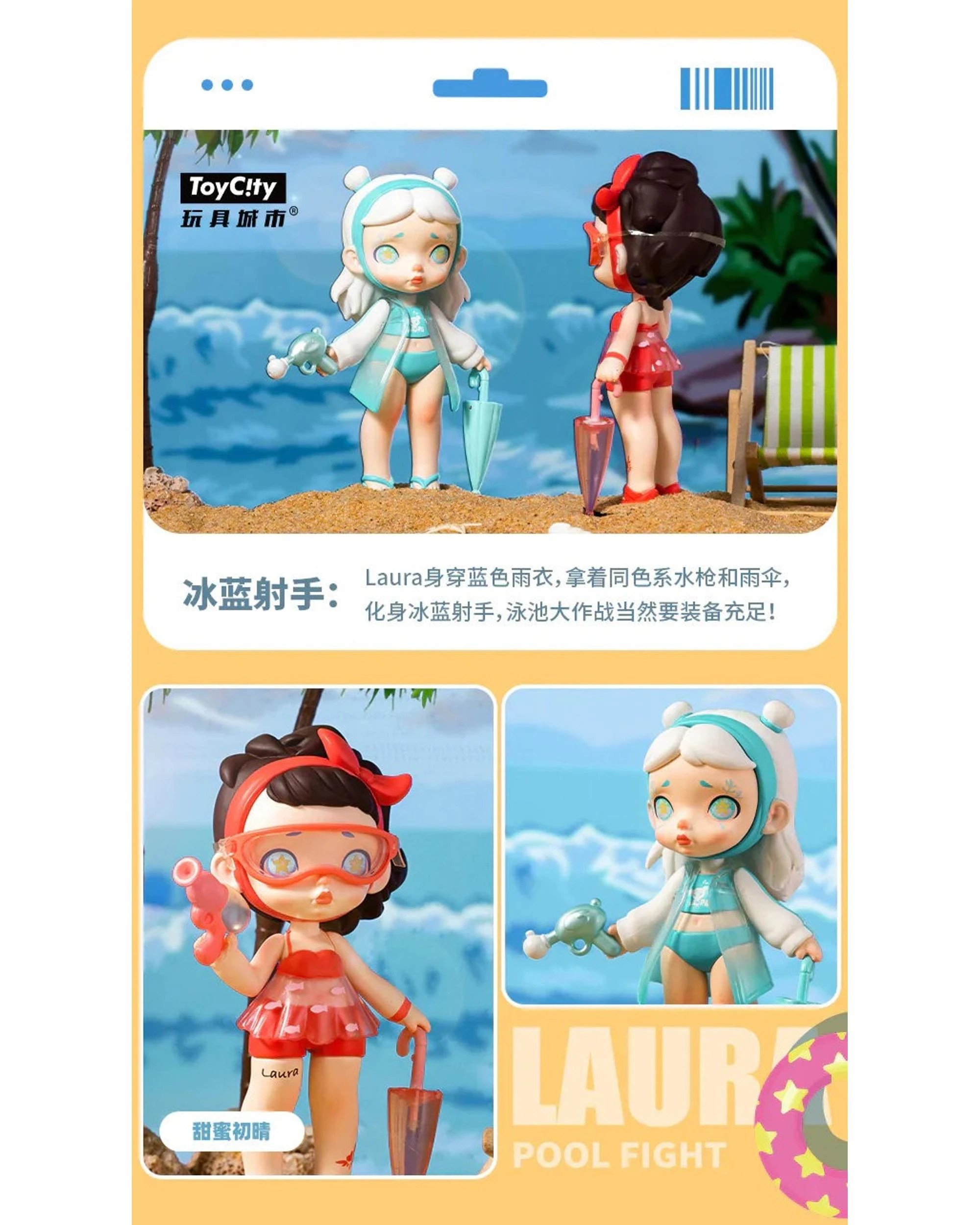 9 ToyCity Laura Pool Fight Figure Blind Box, 9 of 10